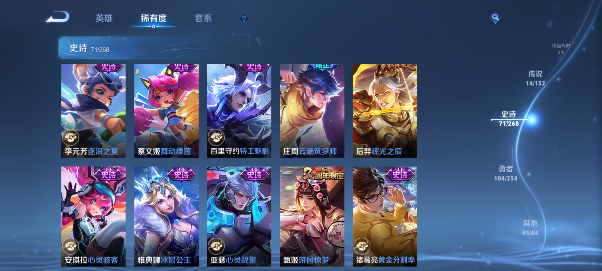 WZCMW491196王者荣耀账号详情图8