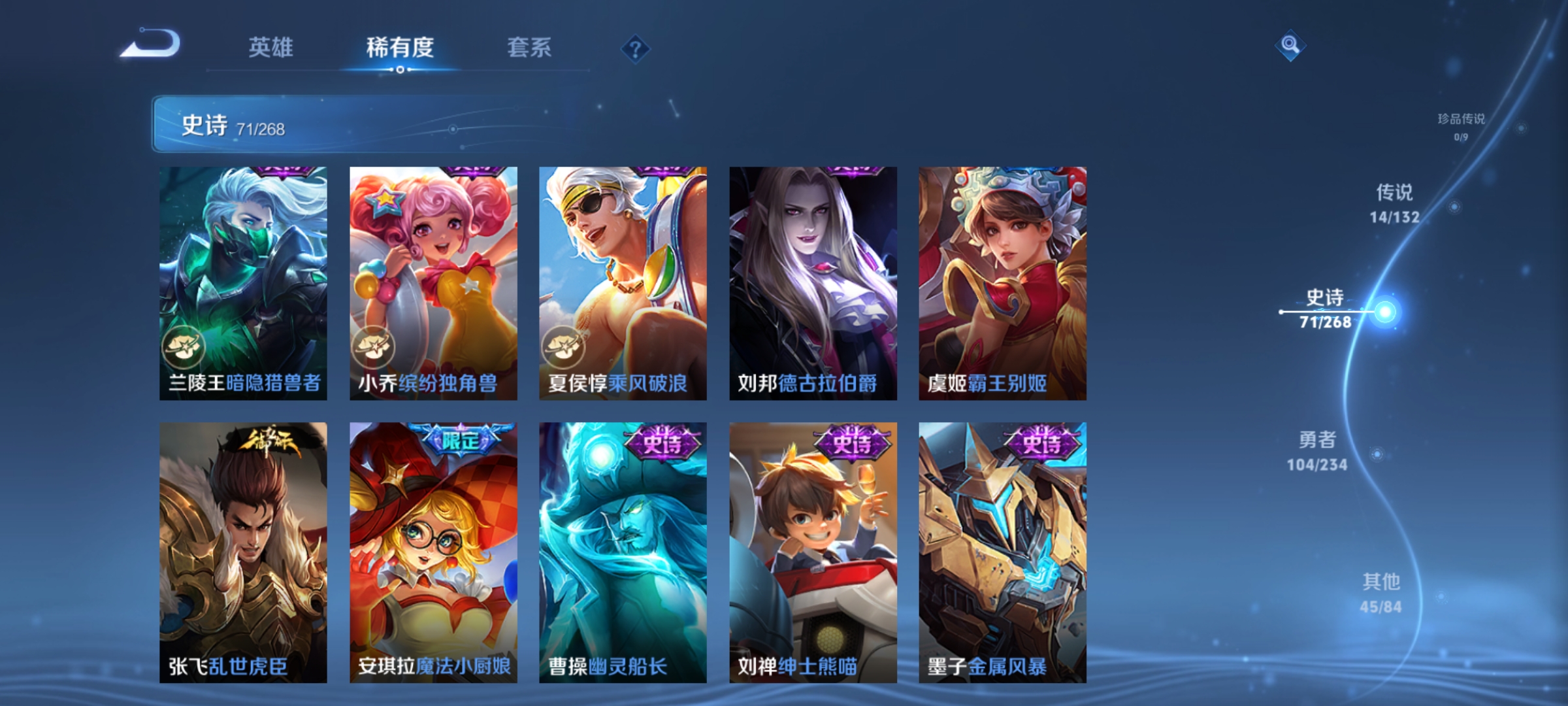 WZCMW491196王者荣耀账号详情图9