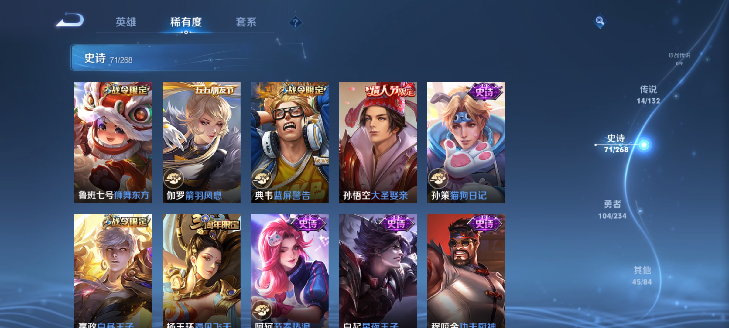 WZCMW491196王者荣耀账号详情图10