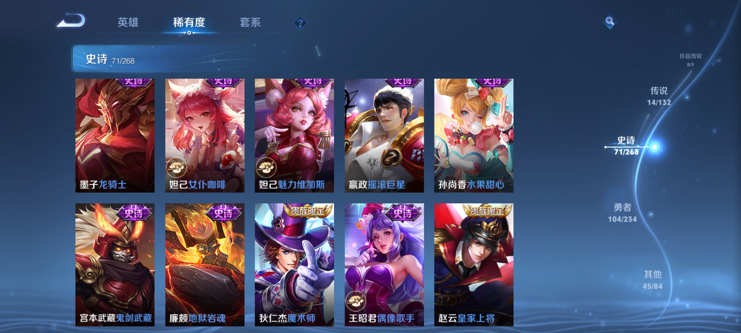 WZCMW491196王者荣耀账号详情图11