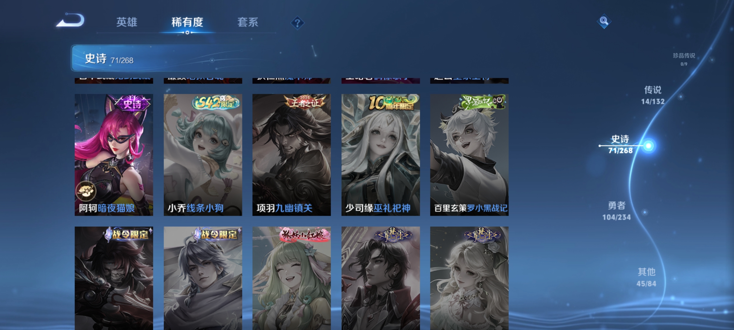 WZCMW491196王者荣耀账号详情图12