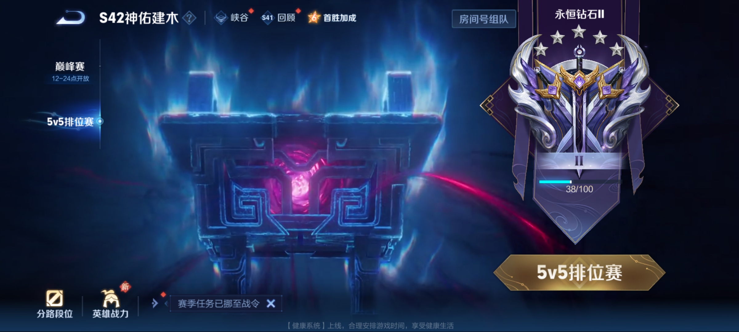 WZCMW491196王者荣耀账号详情图15