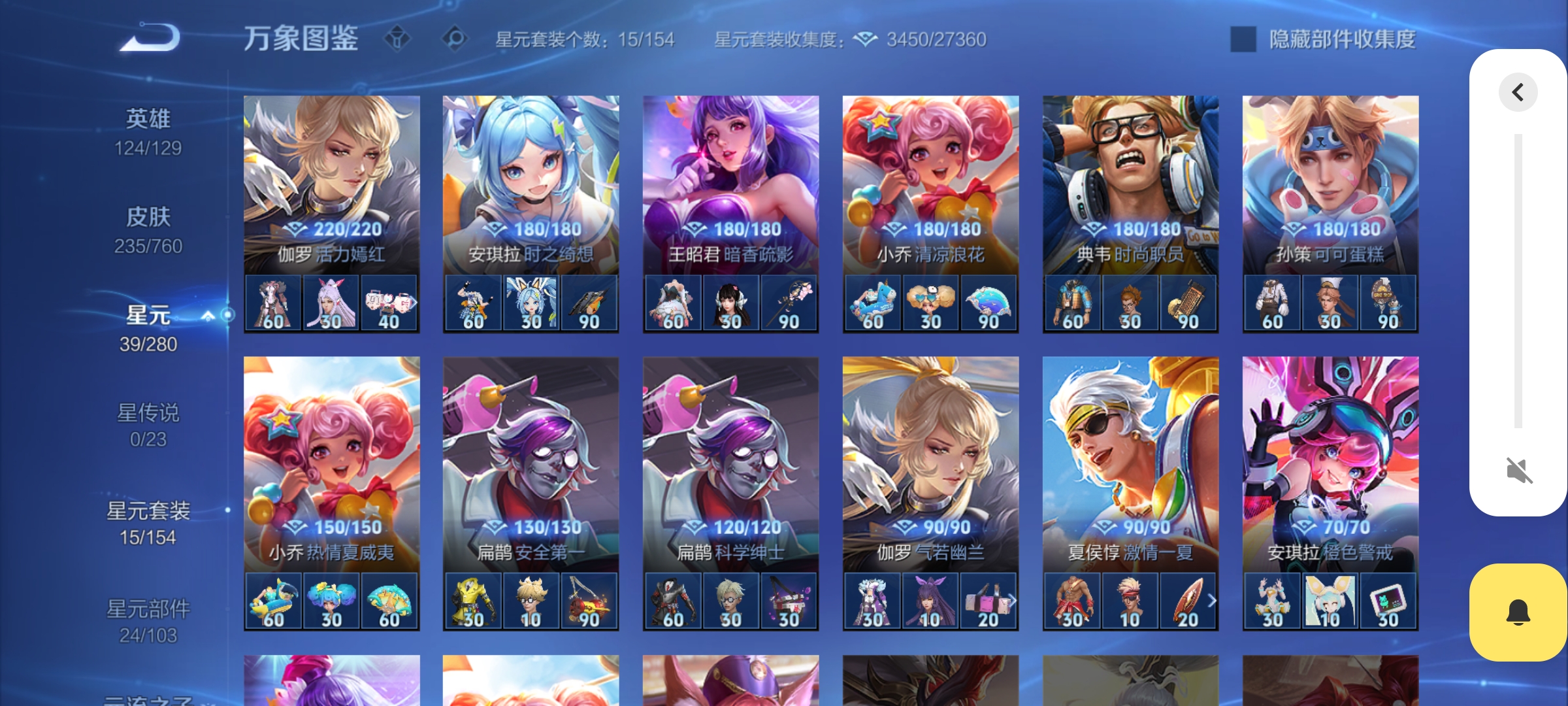 WZCMW491196王者荣耀账号详情图18