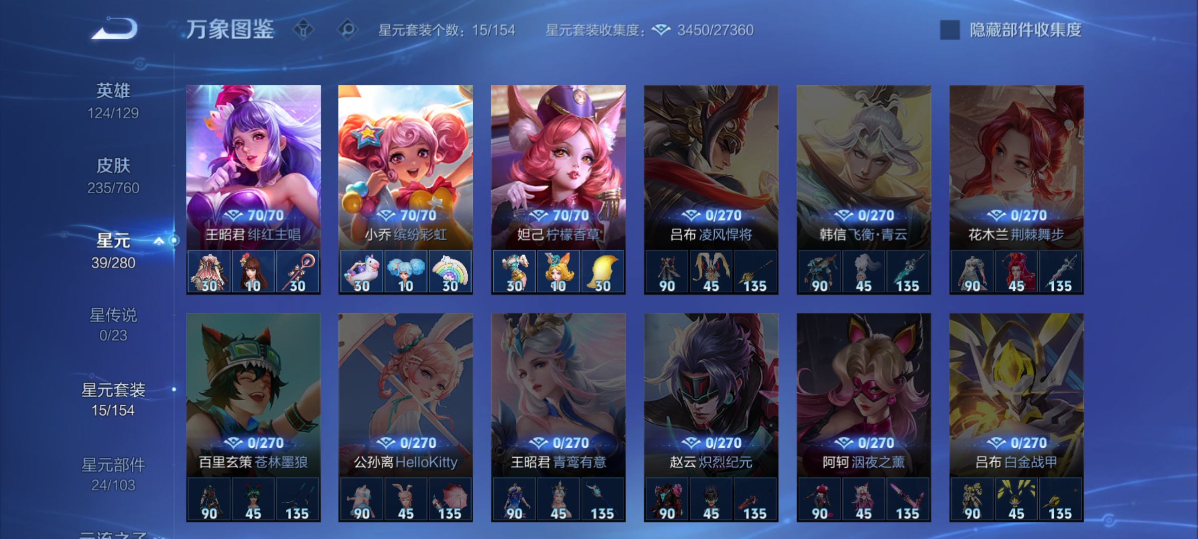 WZCMW491196王者荣耀账号详情图19