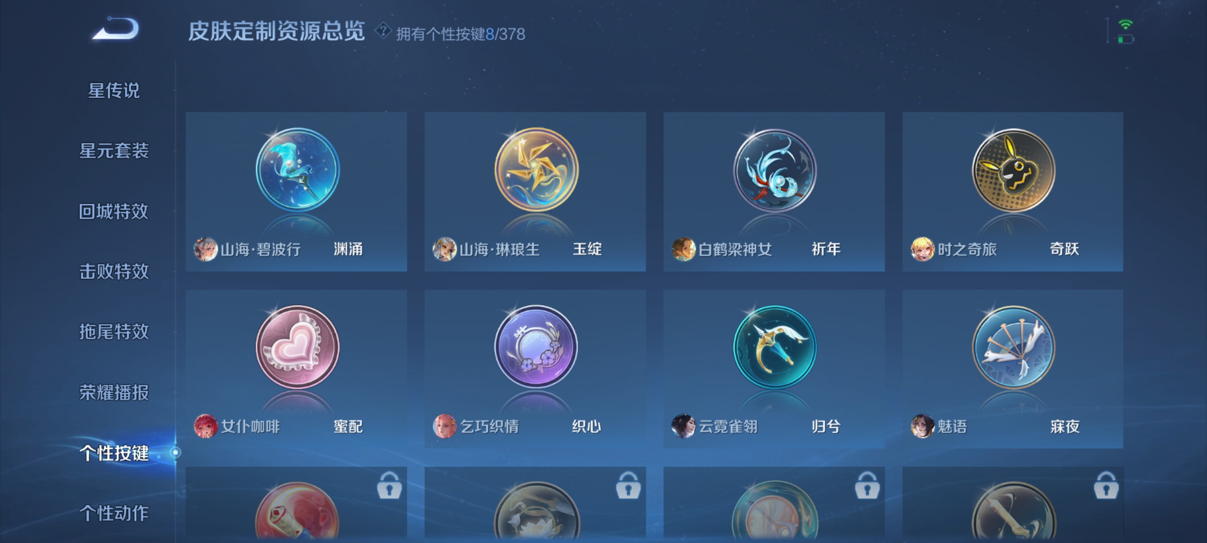 WZCMW491196王者荣耀账号详情图20