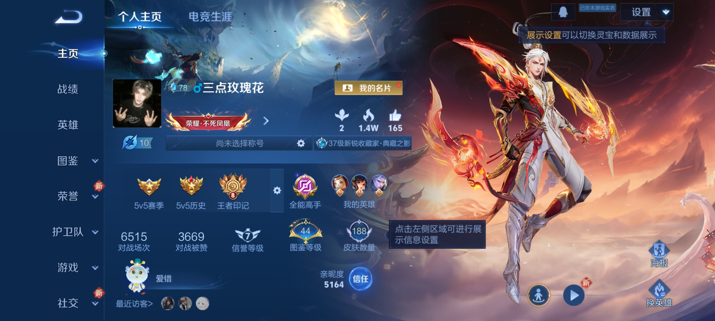 王者荣耀账号安卓QQ126英雄-188皮肤-发育路30段，神鉴启示录，12传说，一念神魔,山海·炽霜斩,逐花归海,妄想实