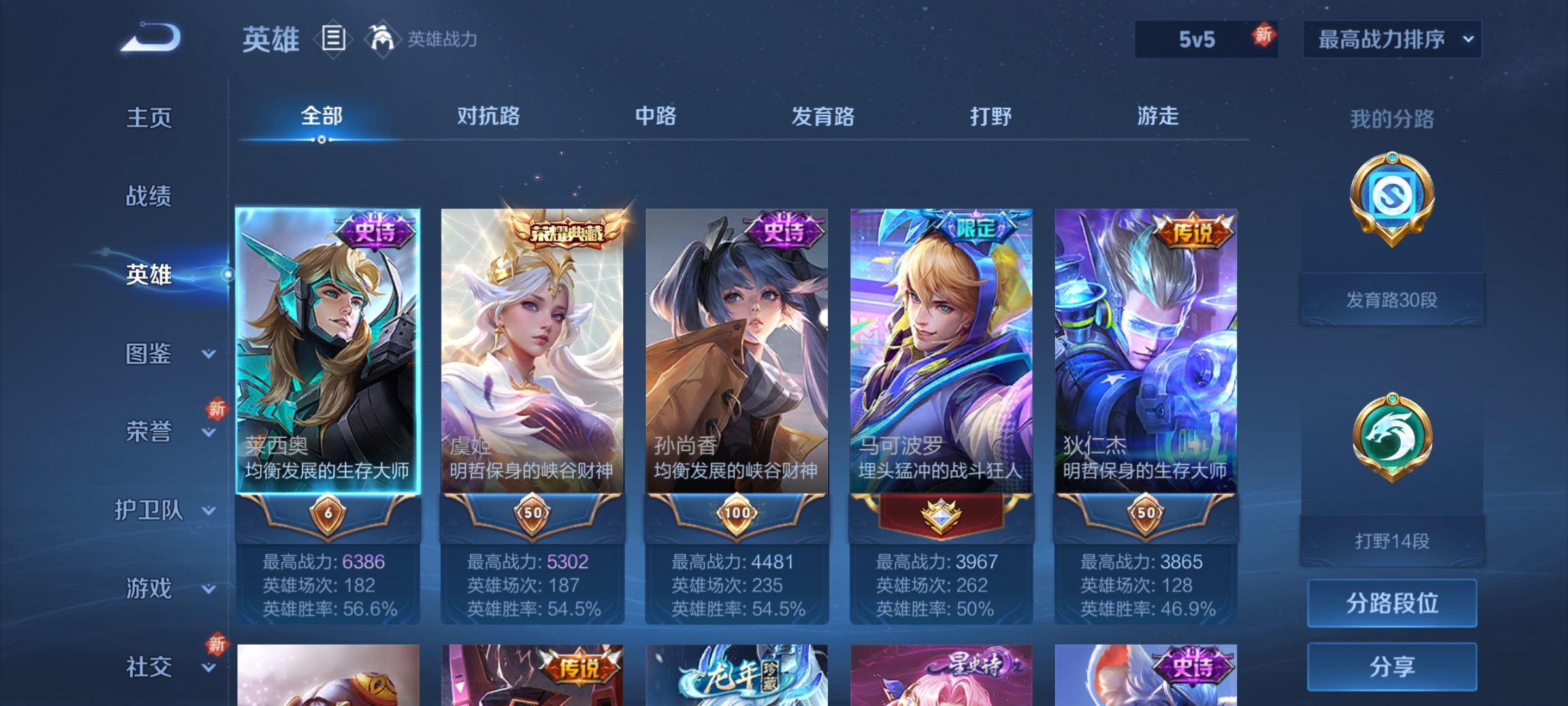 WZCMW439885王者荣耀账号详情图3