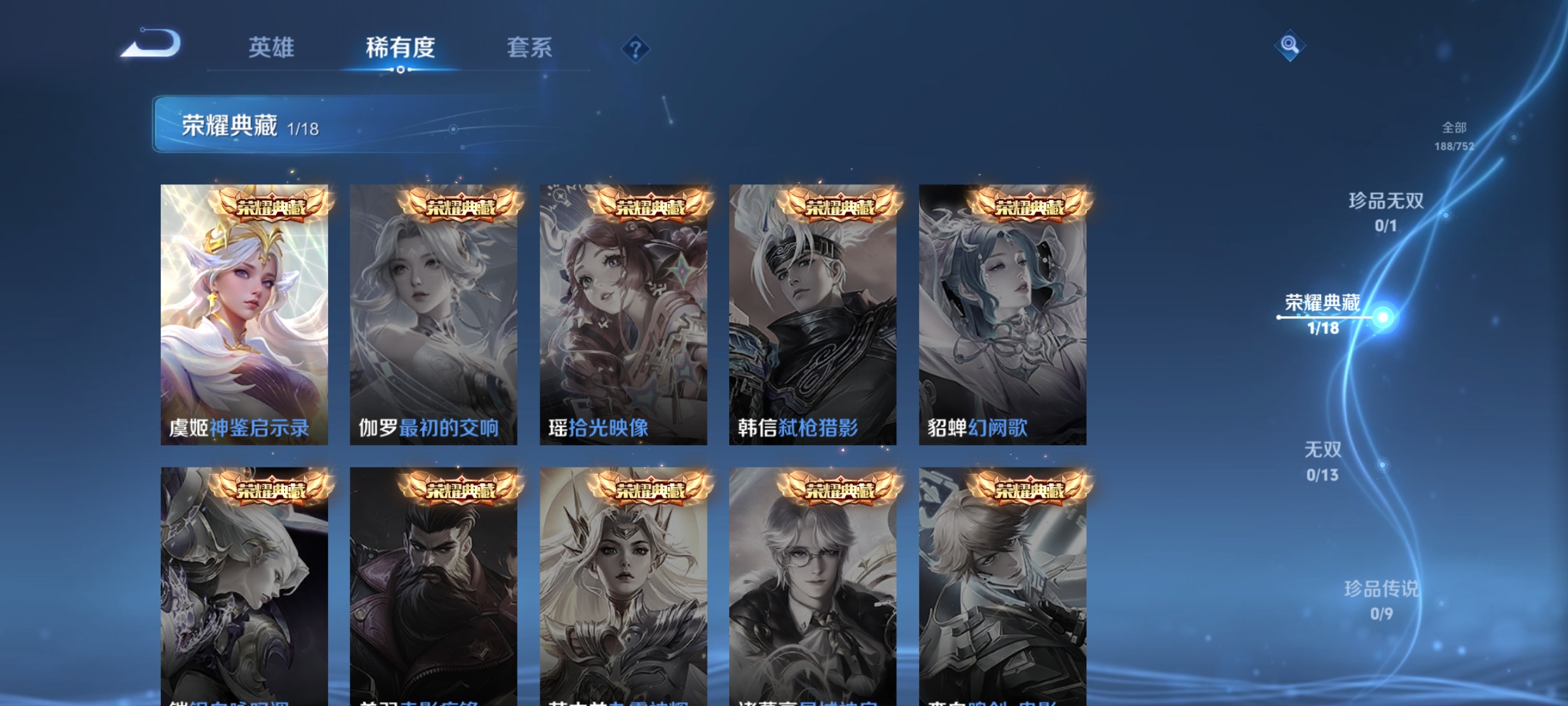 WZCMW439885王者荣耀账号详情图4