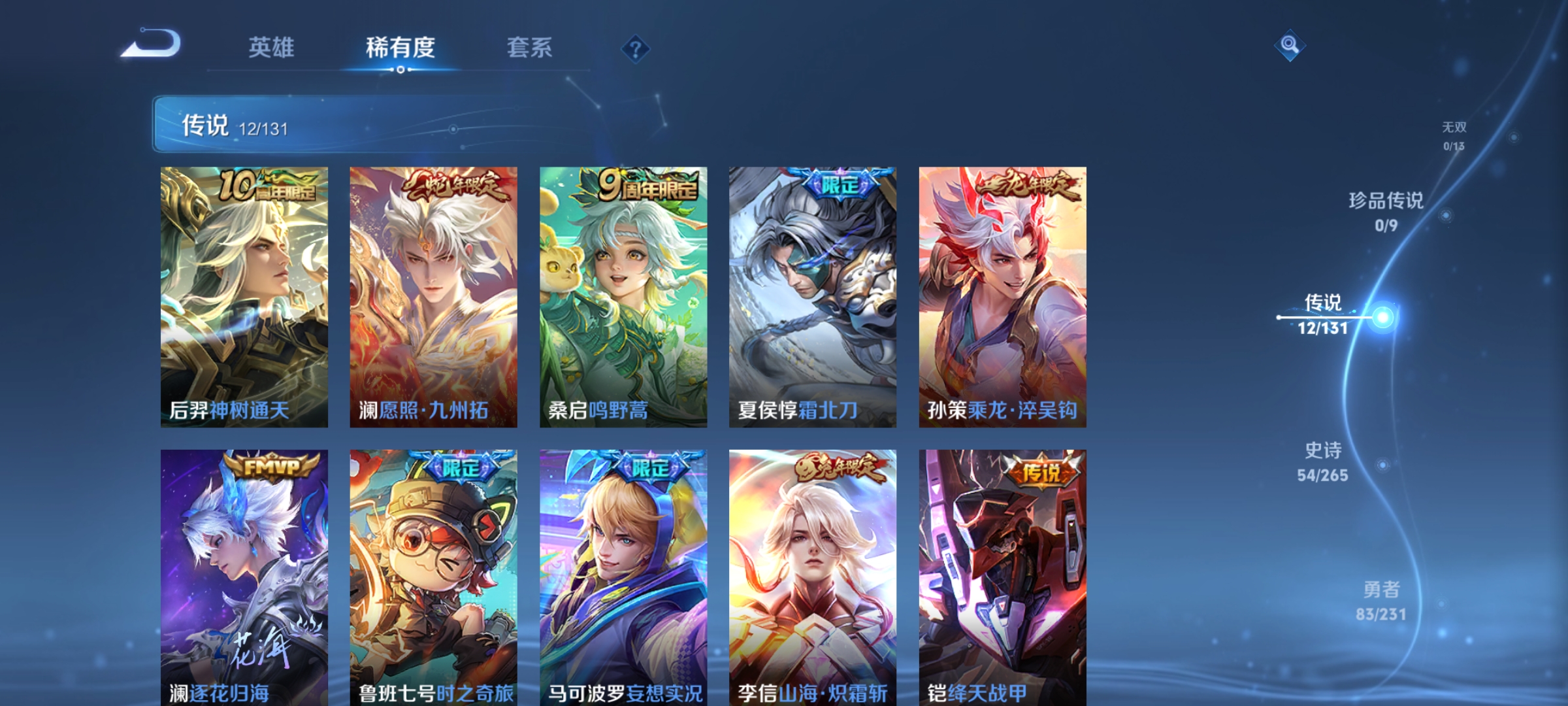 WZCMW439885王者荣耀账号详情图5