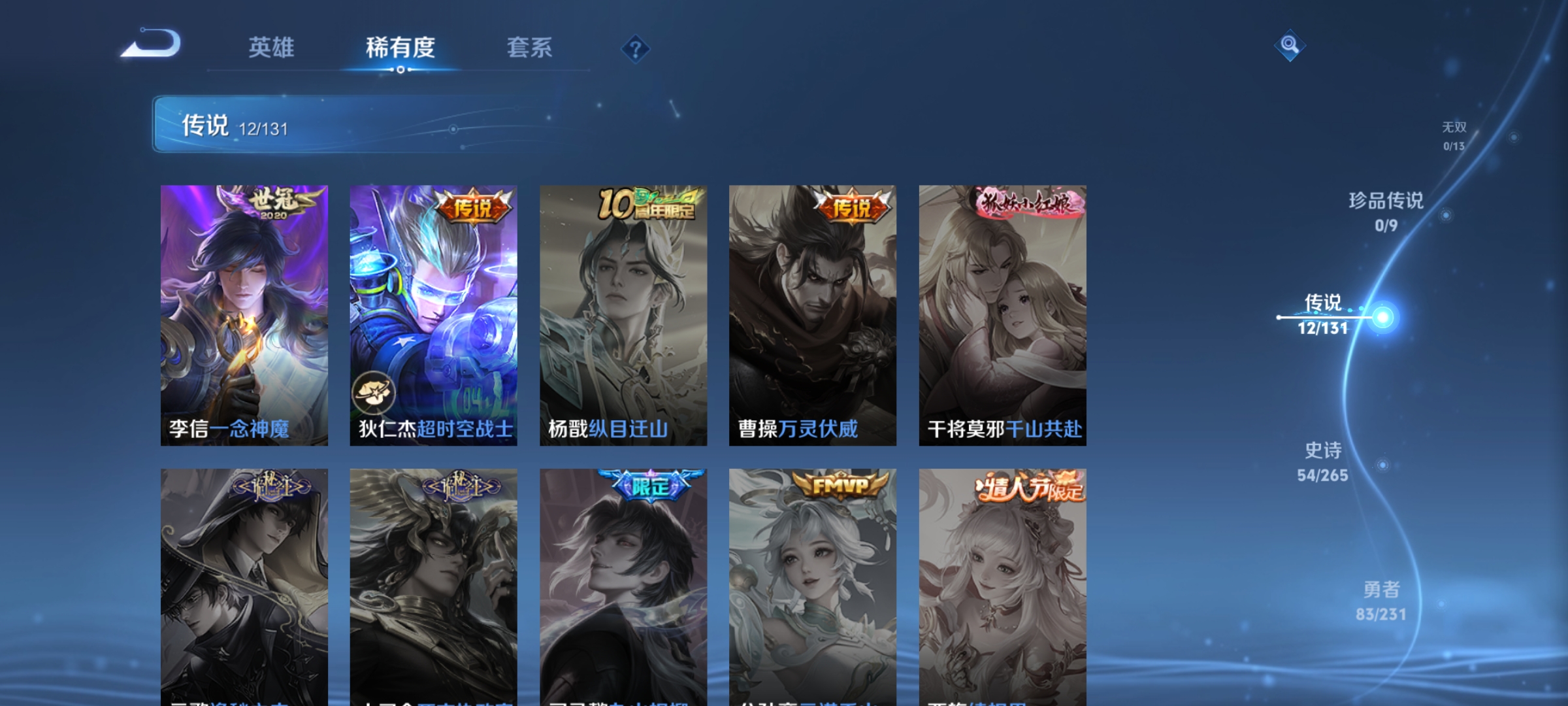 WZCMW439885王者荣耀账号详情图6