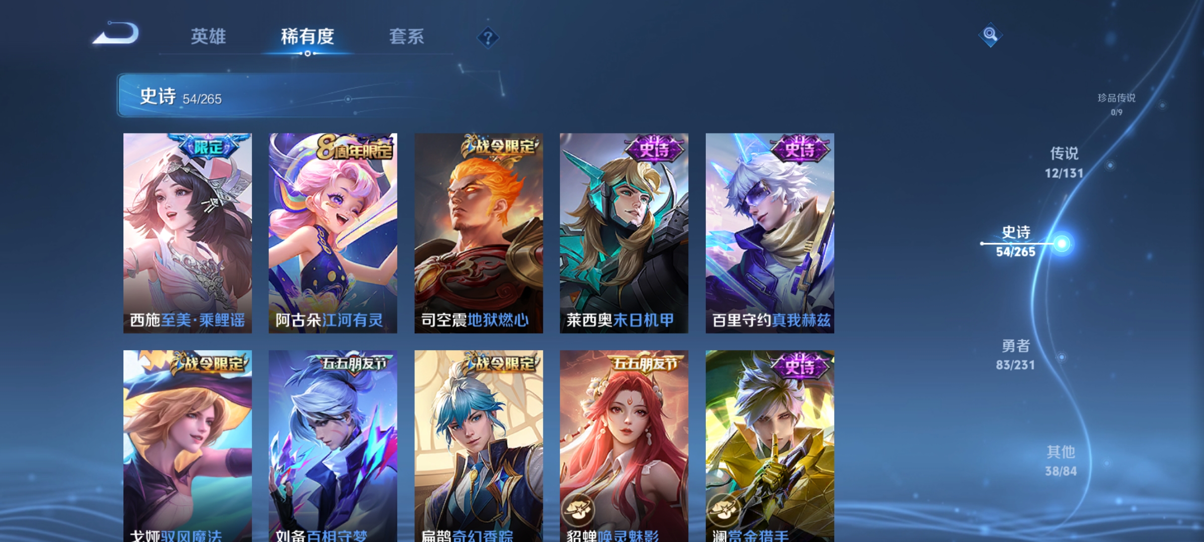 WZCMW439885王者荣耀账号详情图8