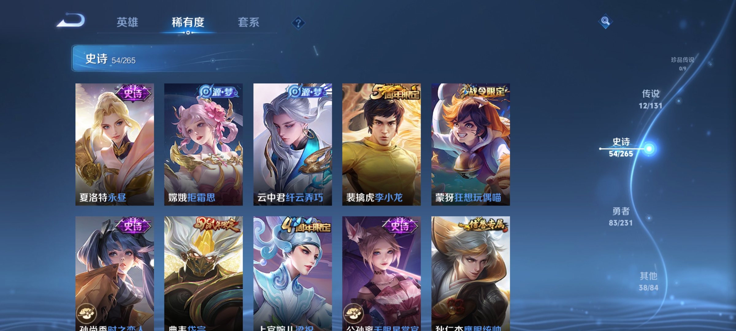 WZCMW439885王者荣耀账号详情图9