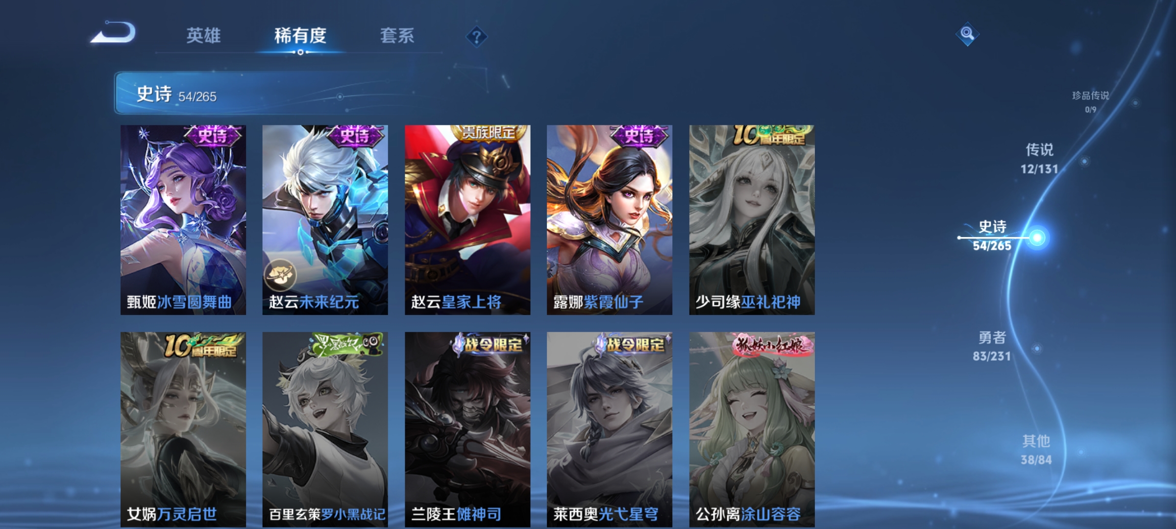 WZCMW439885王者荣耀账号详情图12