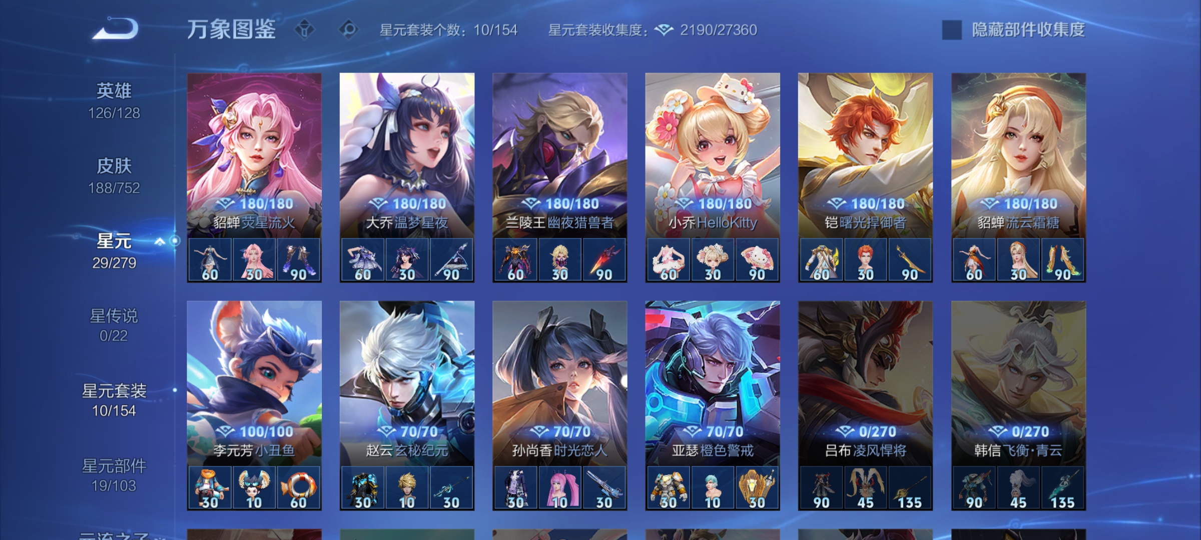 WZCMW439885王者荣耀账号详情图18