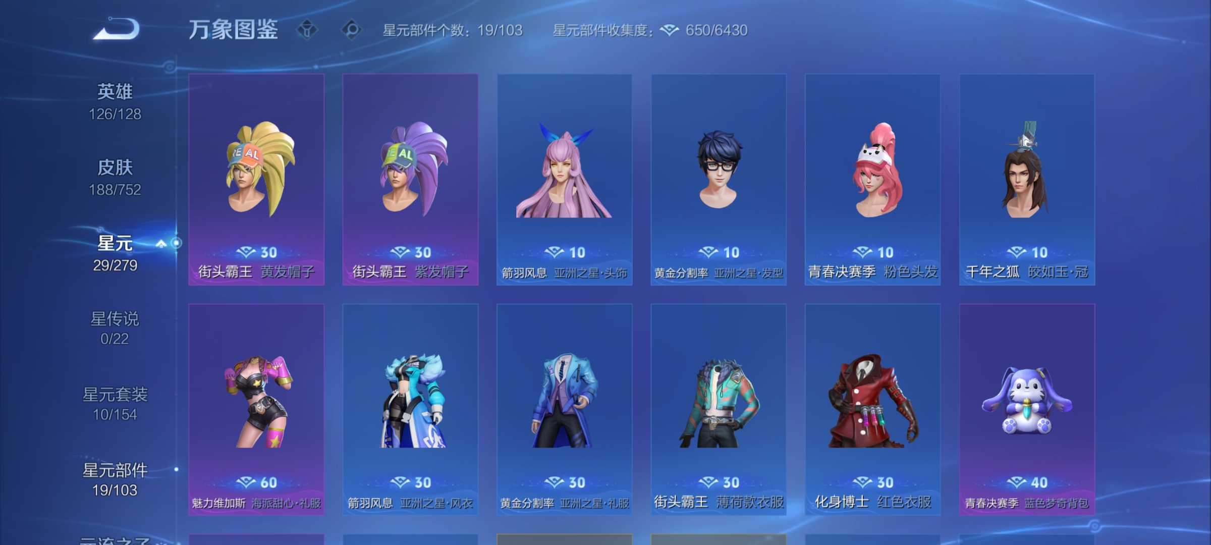 WZCMW439885王者荣耀账号详情图19