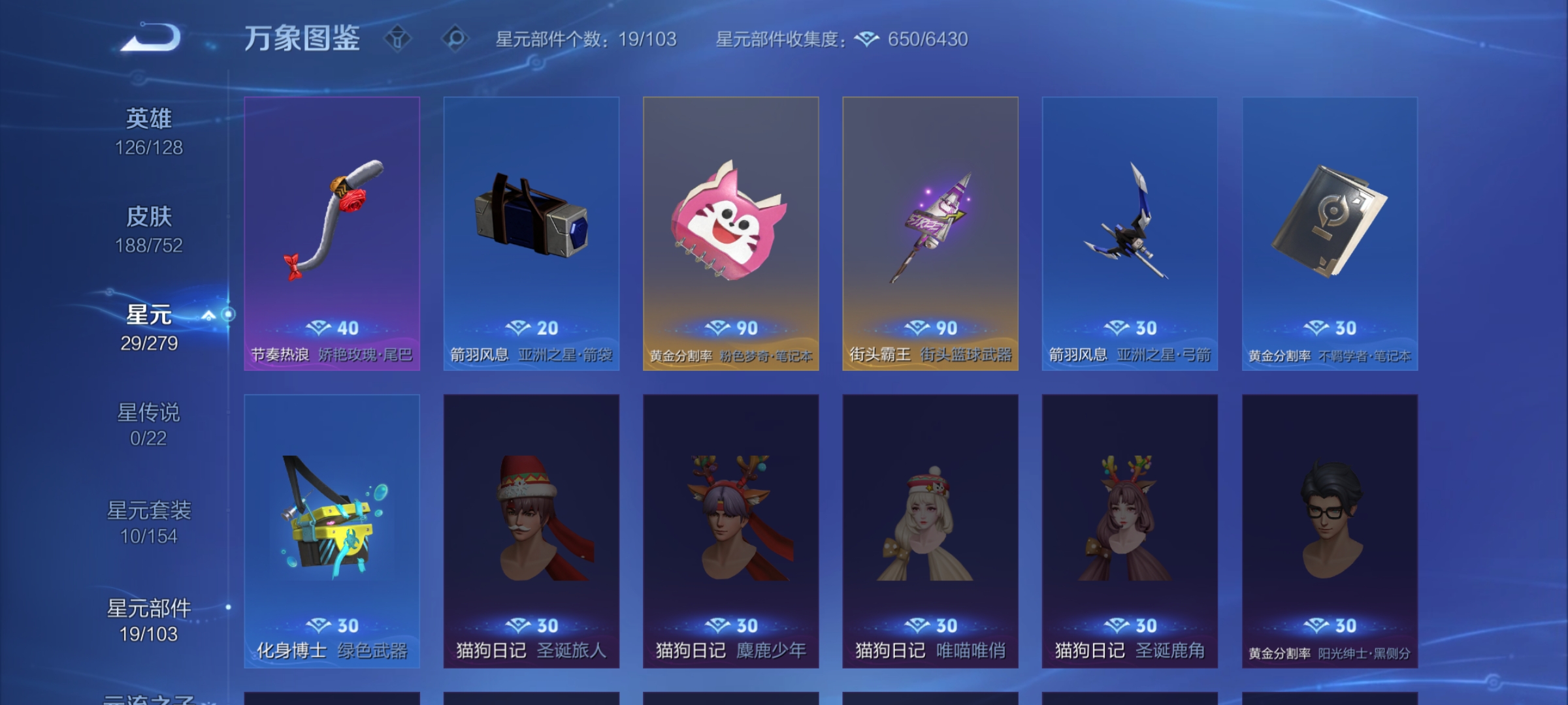 WZCMW439885王者荣耀账号详情图20