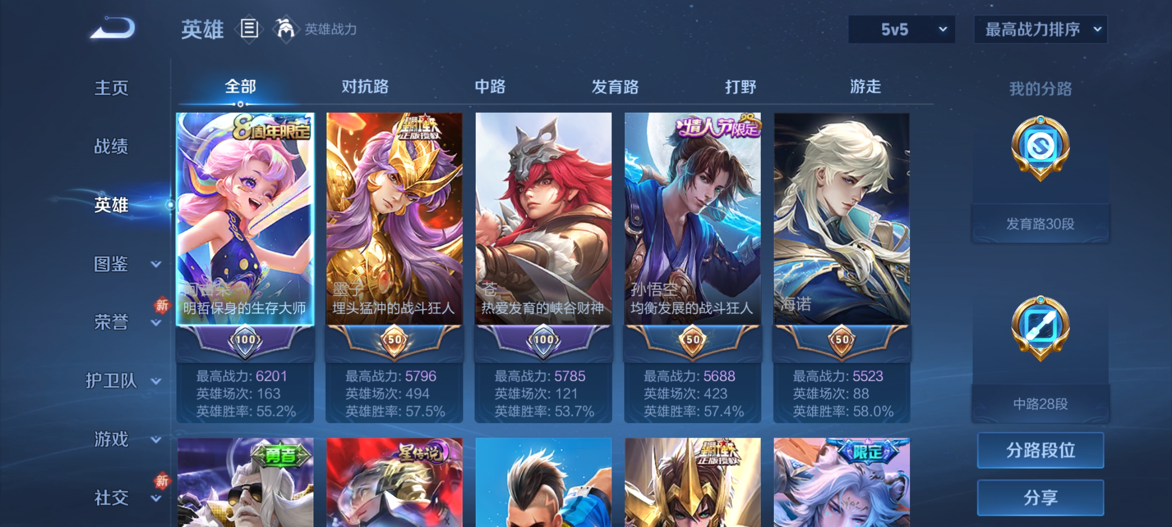 WZCMW4131243王者荣耀账号详情图3