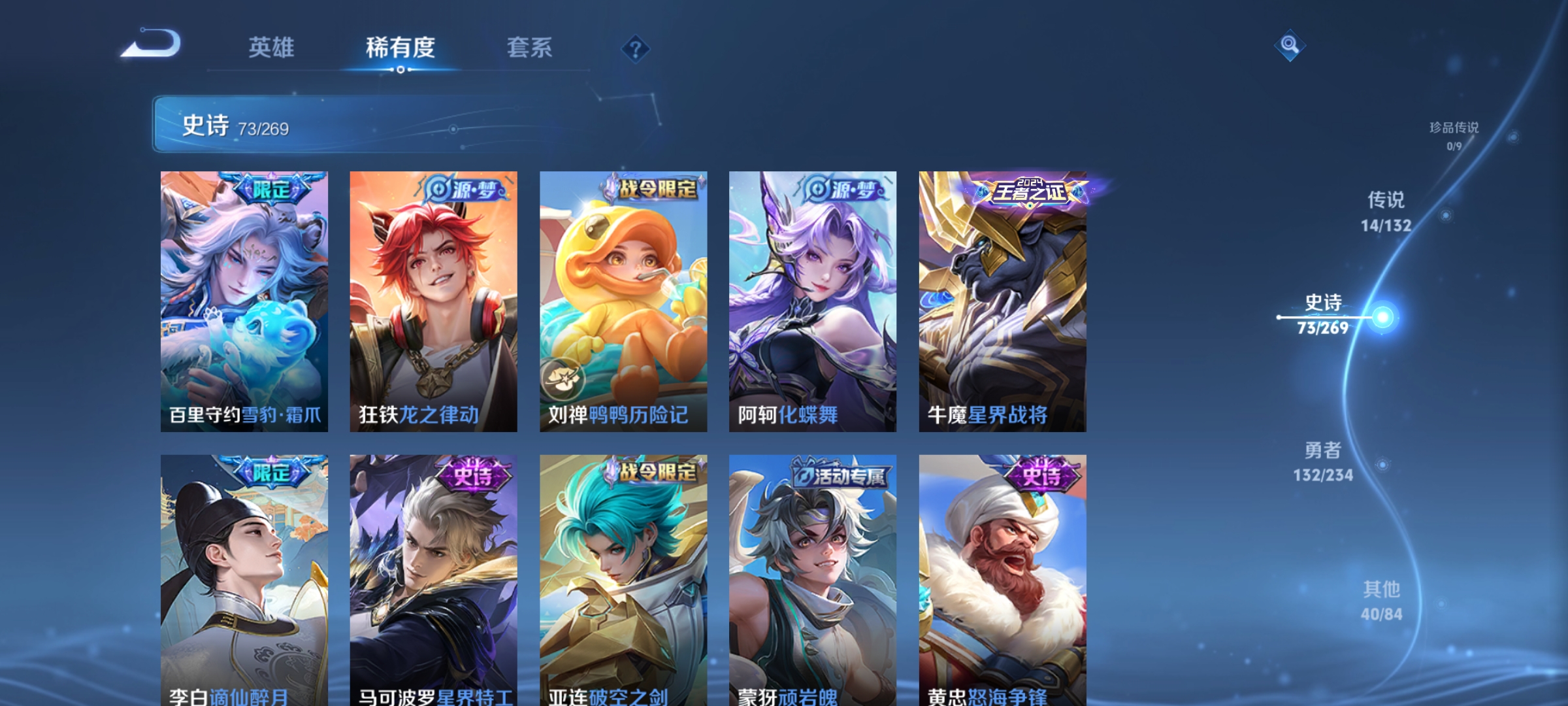 WZCMW4131243王者荣耀账号详情图7