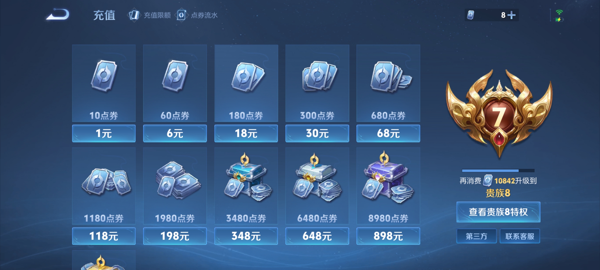 WZCMW4131243王者荣耀账号详情图14