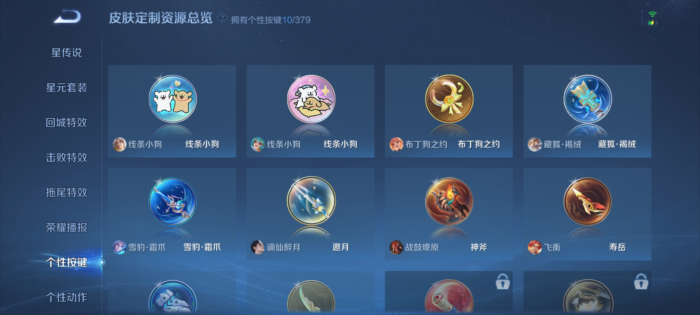 WZCMW4131243王者荣耀账号详情图21