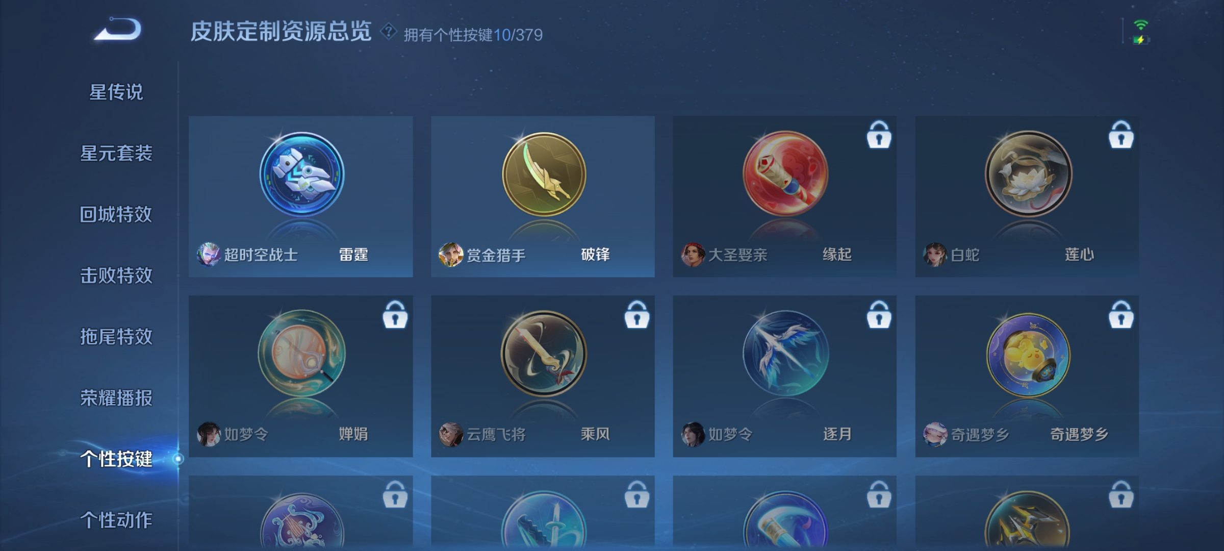 WZCMW4131243王者荣耀账号详情图22