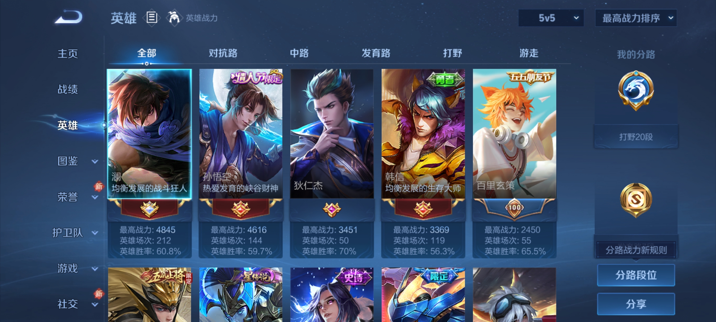 WZCMW498118王者荣耀账号详情图3