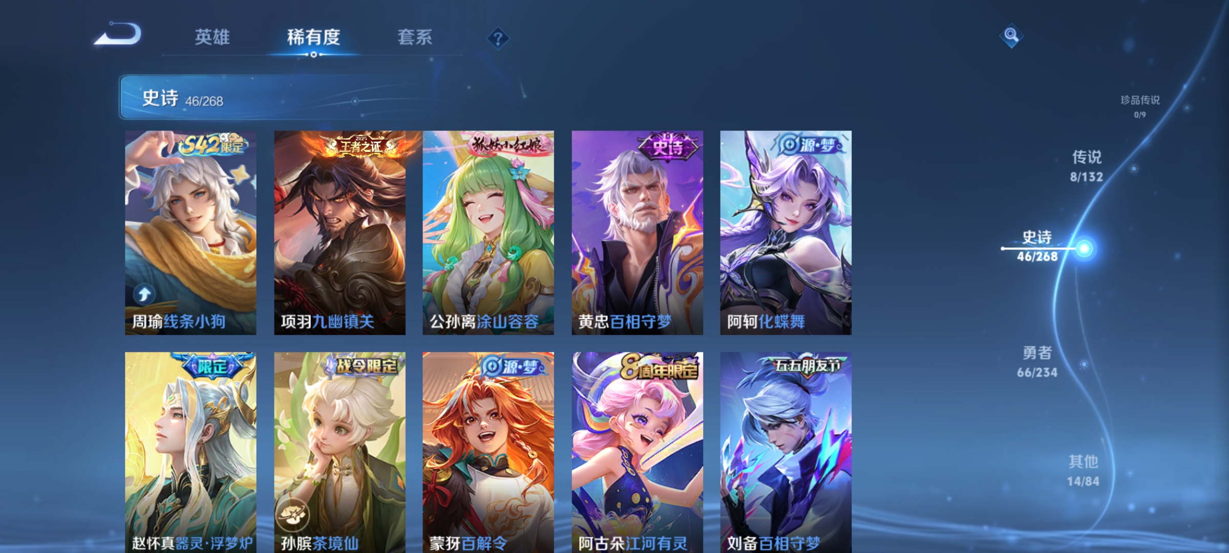 WZCMW498118王者荣耀账号详情图5