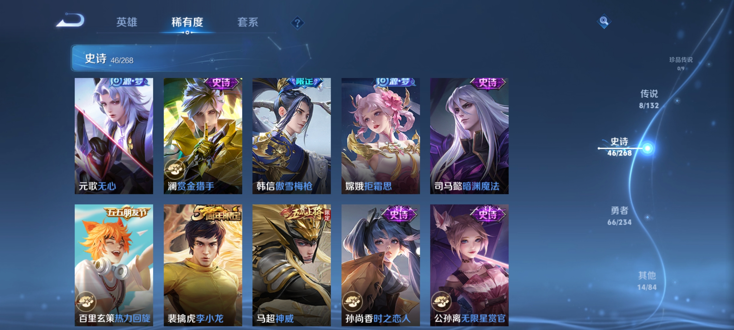 WZCMW498118王者荣耀账号详情图6