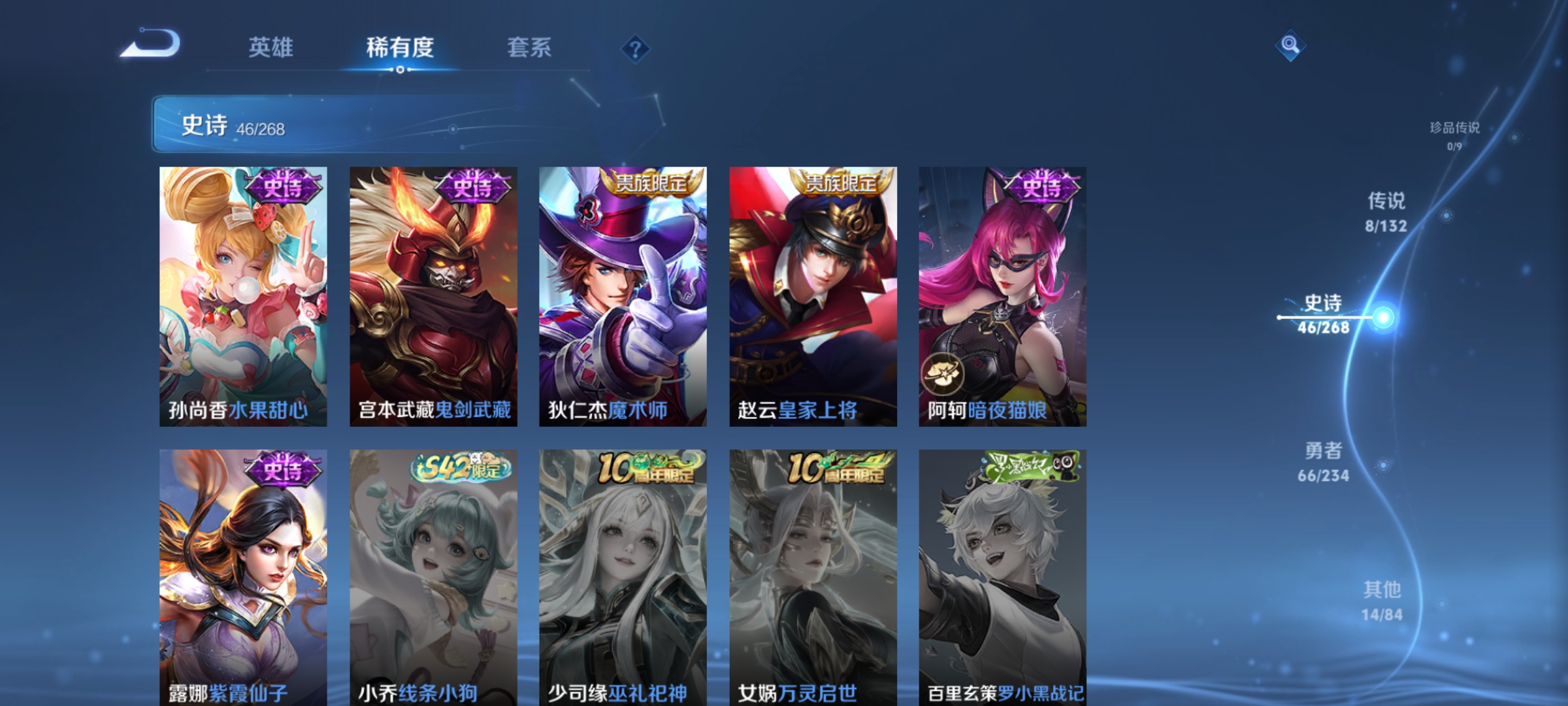 WZCMW498118王者荣耀账号详情图9