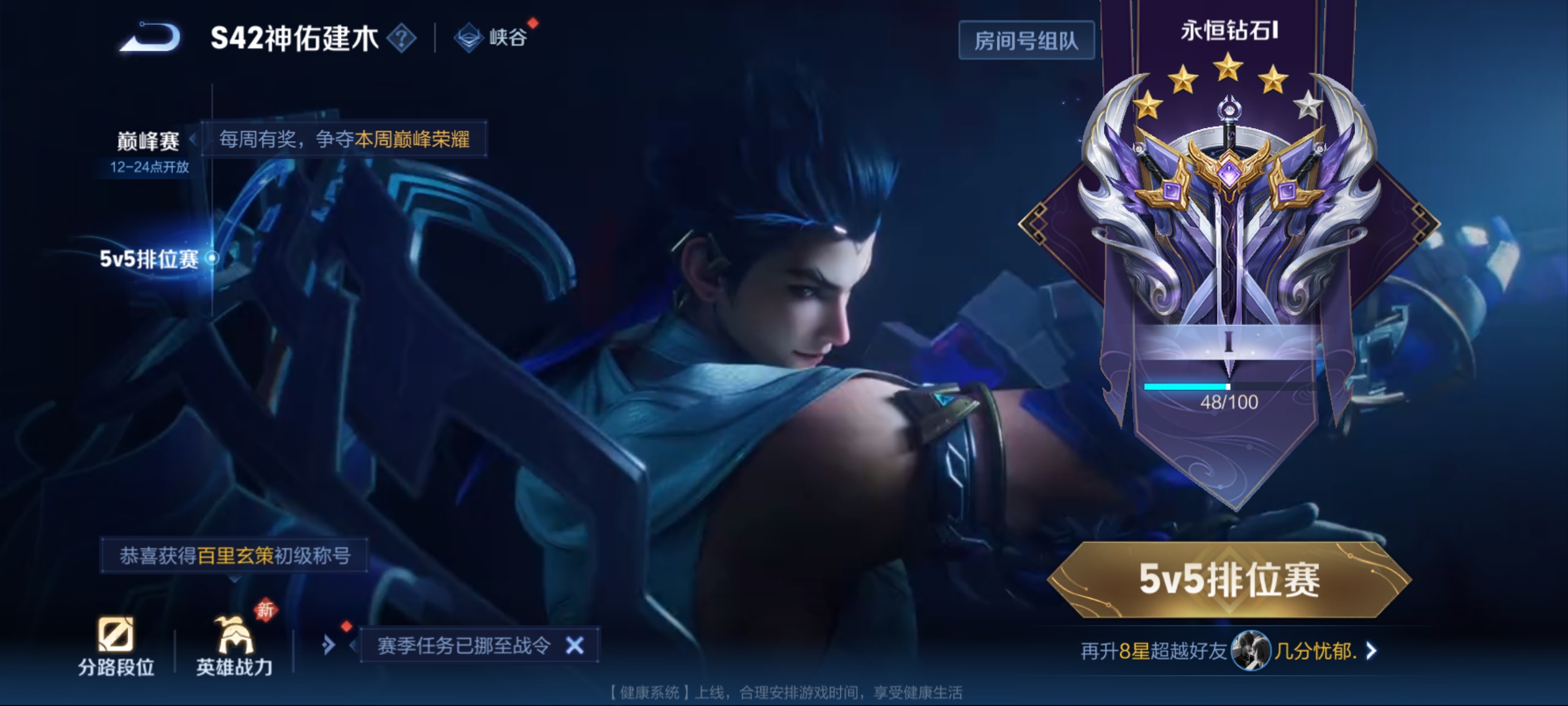 WZCMW498118王者荣耀账号详情图13