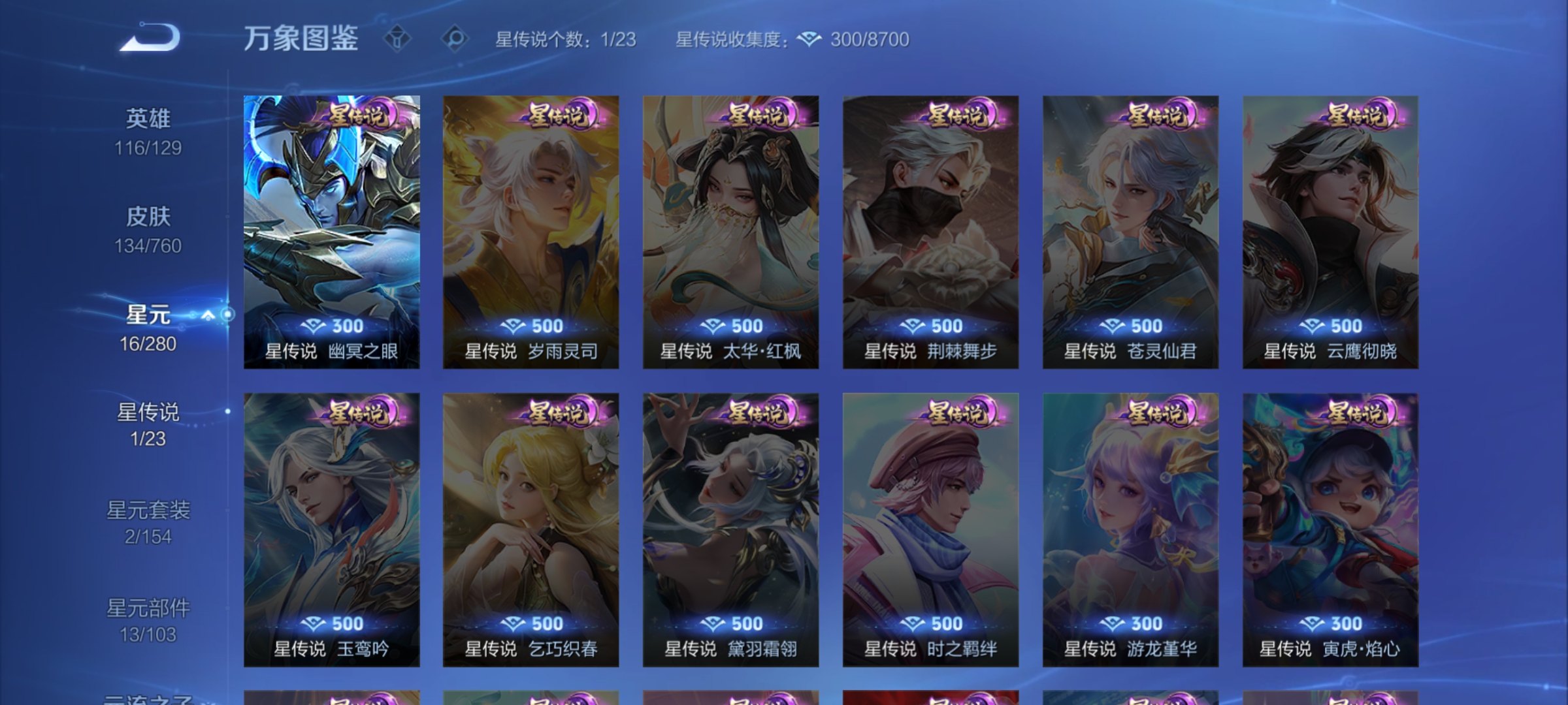 WZCMW498118王者荣耀账号详情图14