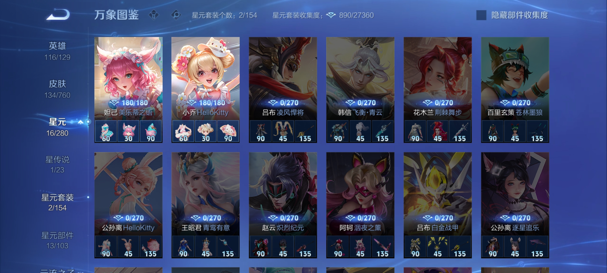 WZCMW498118王者荣耀账号详情图15