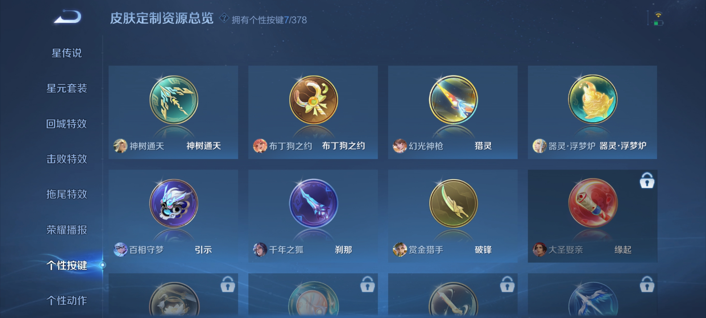 WZCMW498118王者荣耀账号详情图16