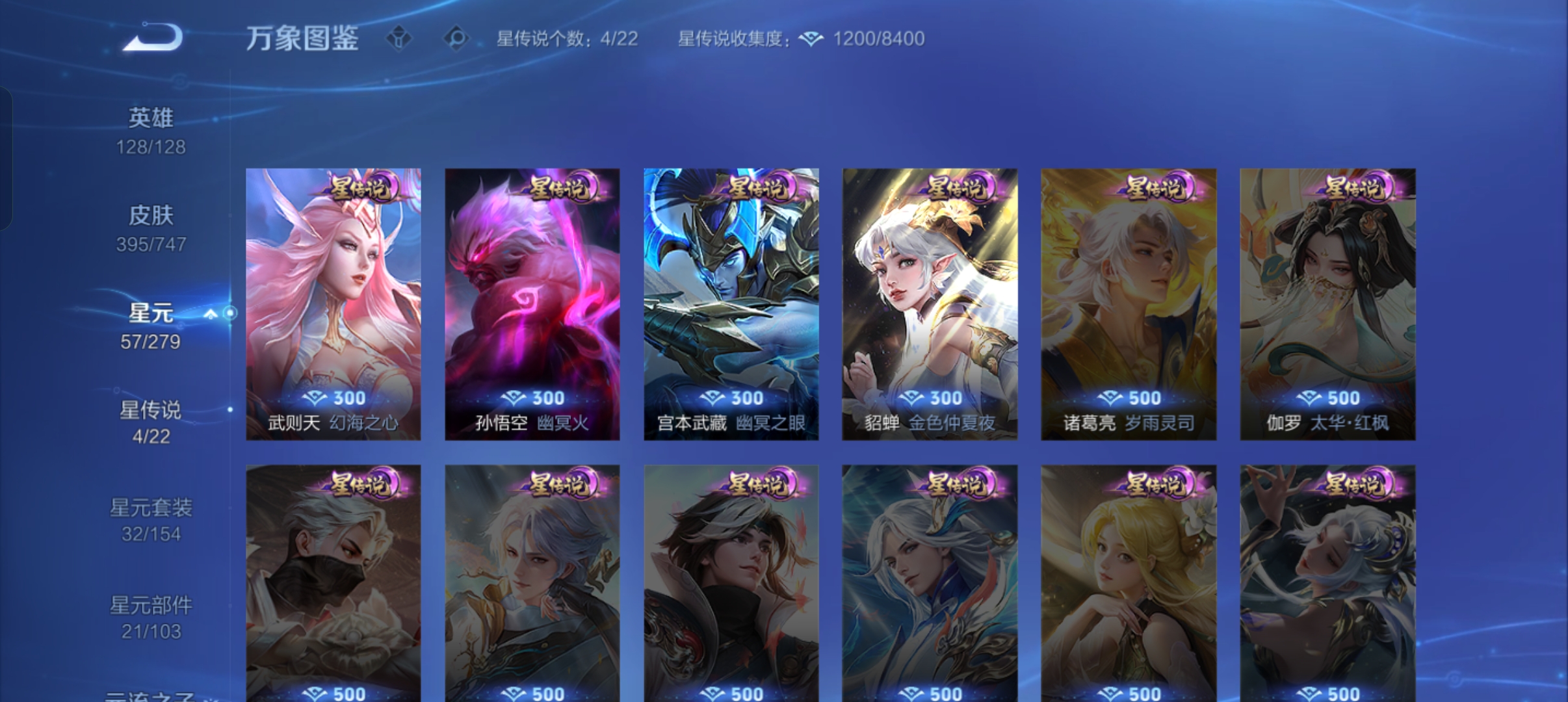 WZCMW3480618王者荣耀账号详情图21