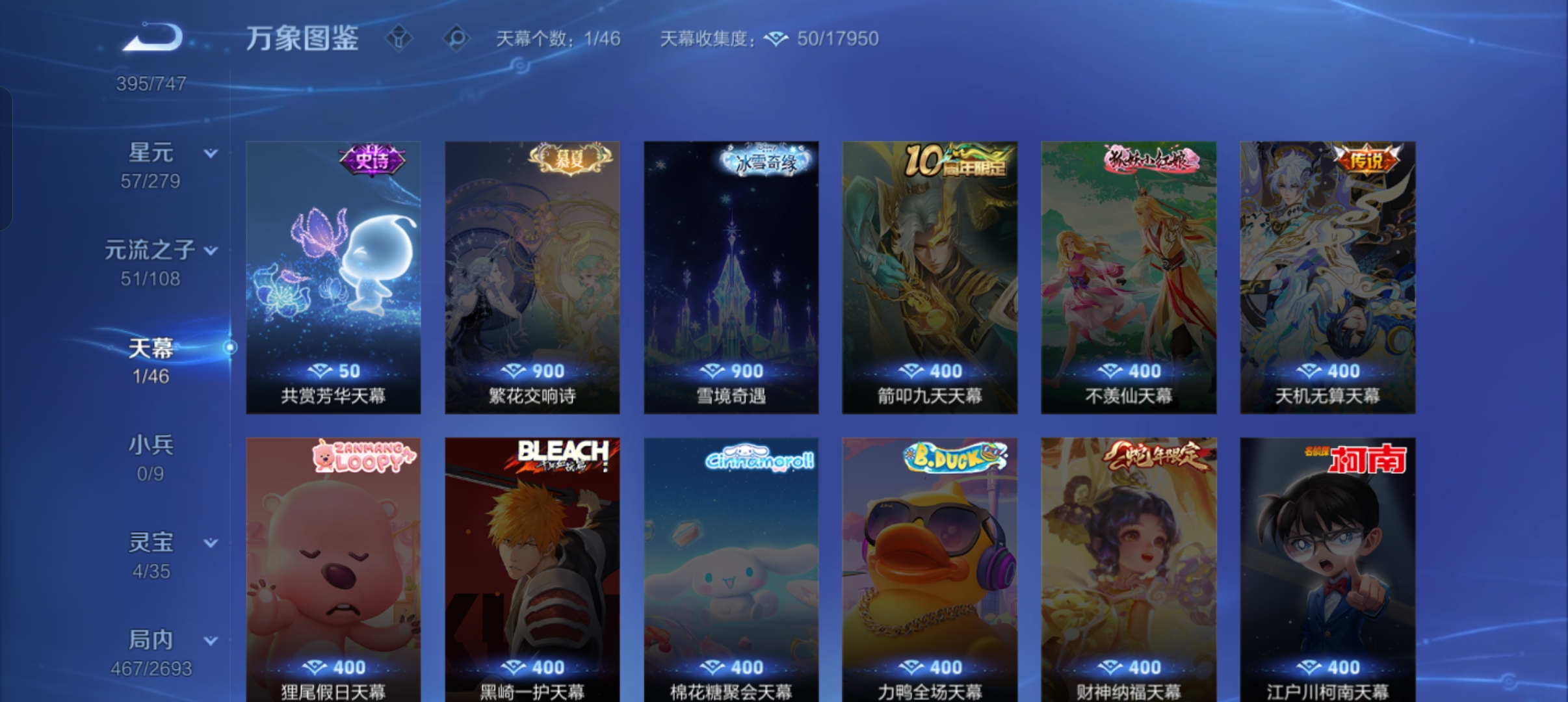 WZCMW3480618王者荣耀账号详情图22