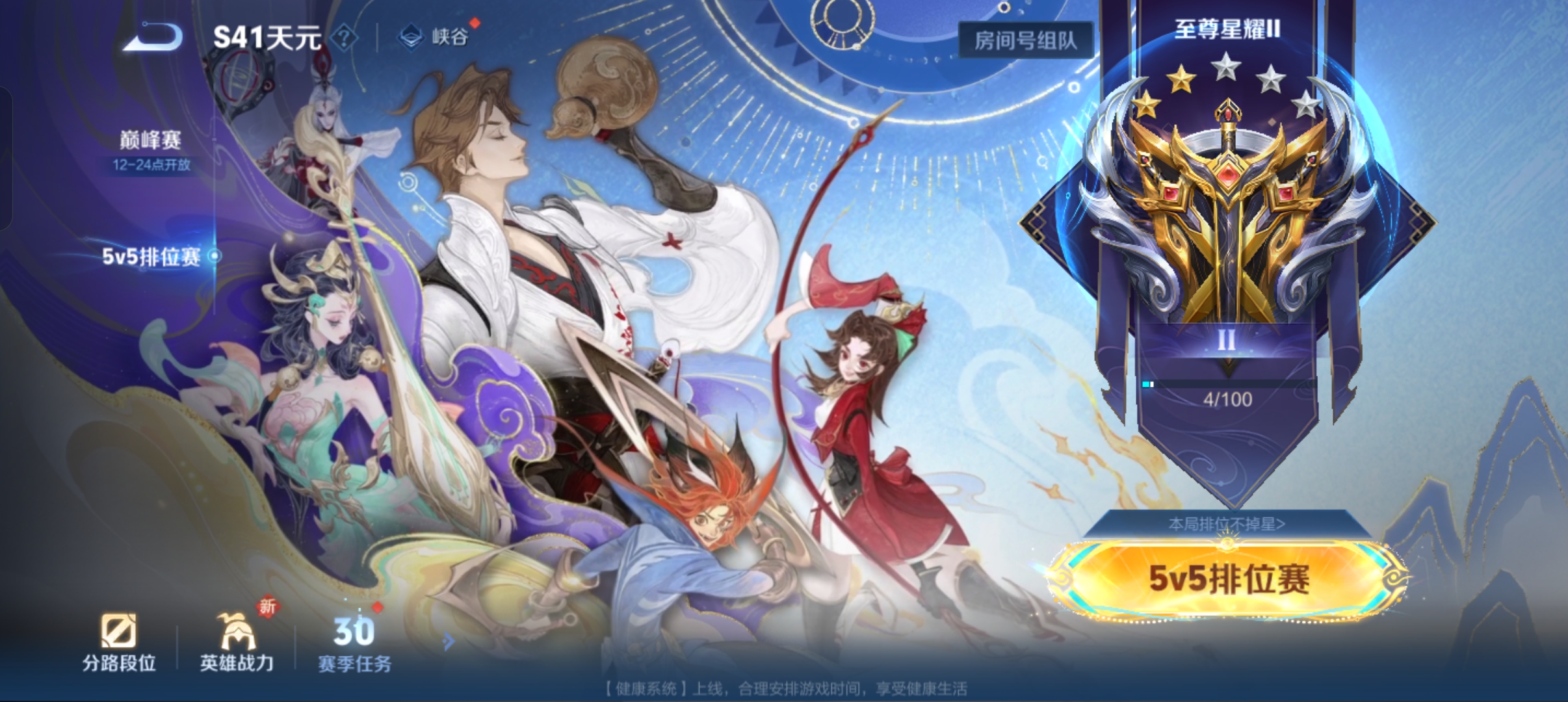 WZCMW3480618王者荣耀账号详情图24