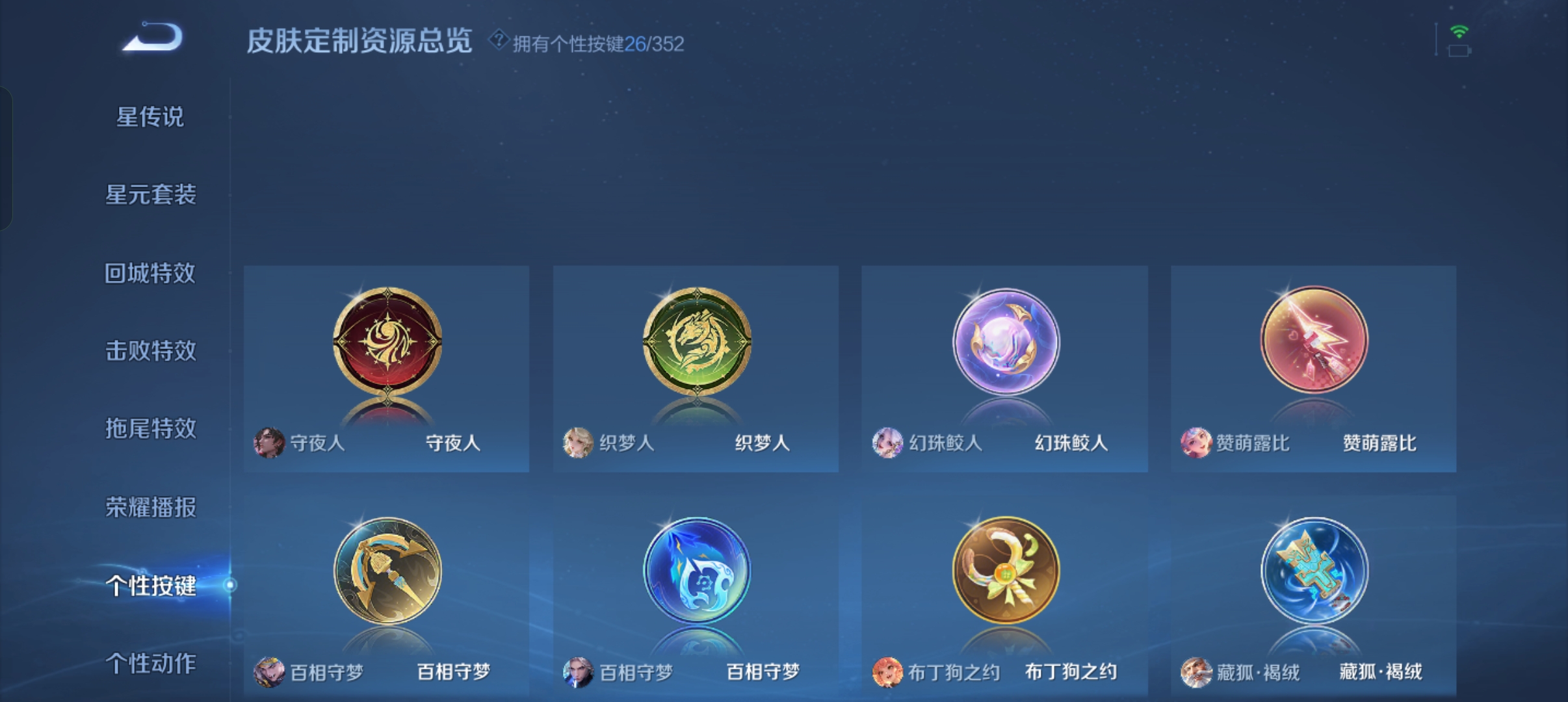 WZCMW3480618王者荣耀账号详情图26