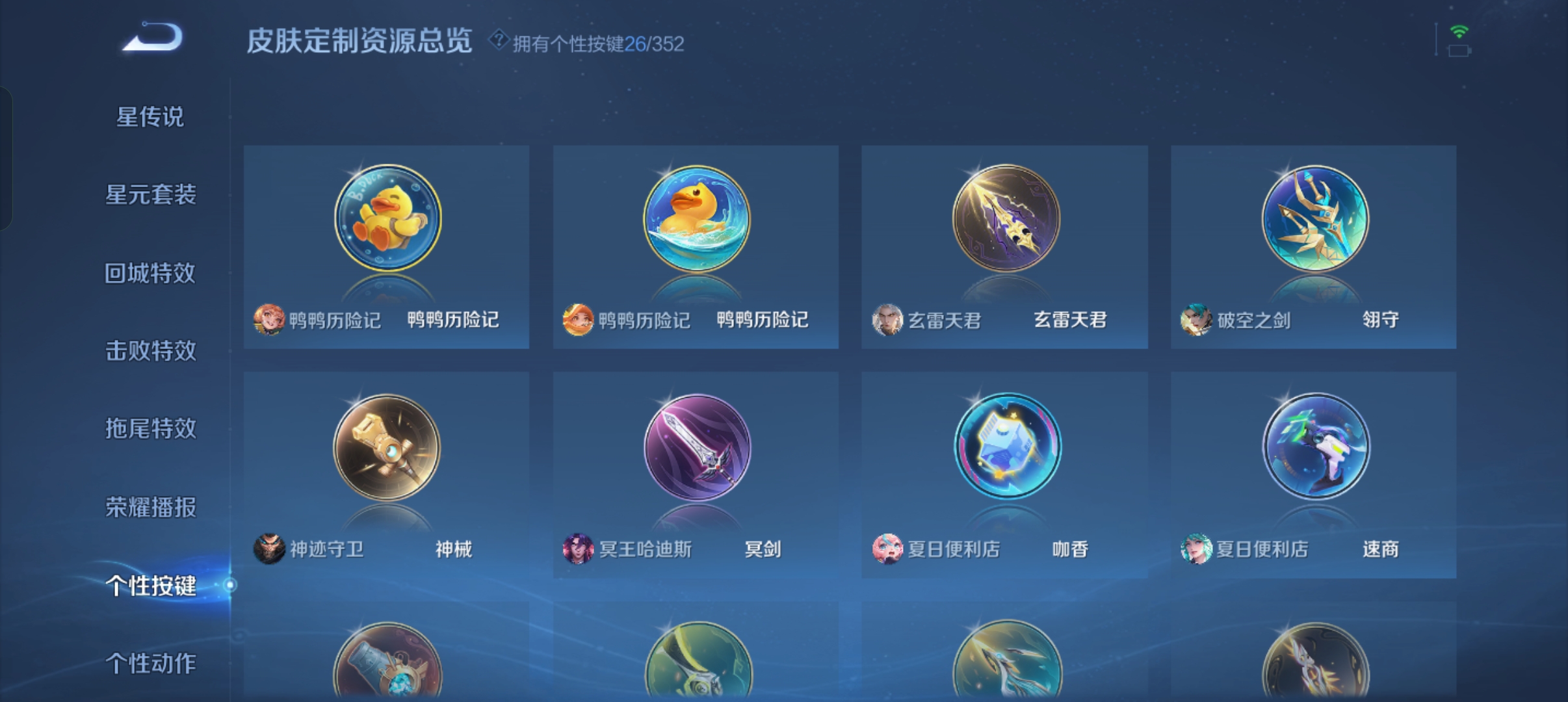 WZCMW3480618王者荣耀账号详情图27