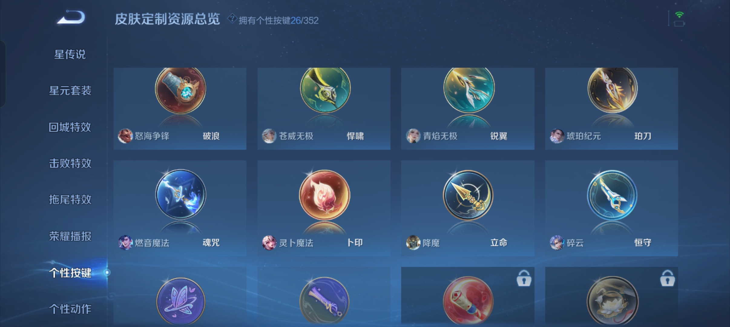 WZCMW3480618王者荣耀账号详情图28