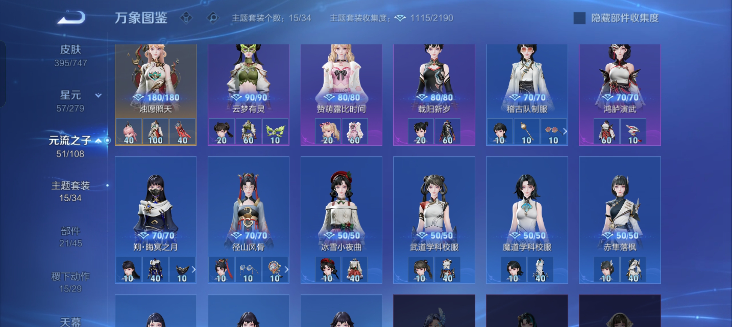 WZCMW3480618王者荣耀账号详情图29