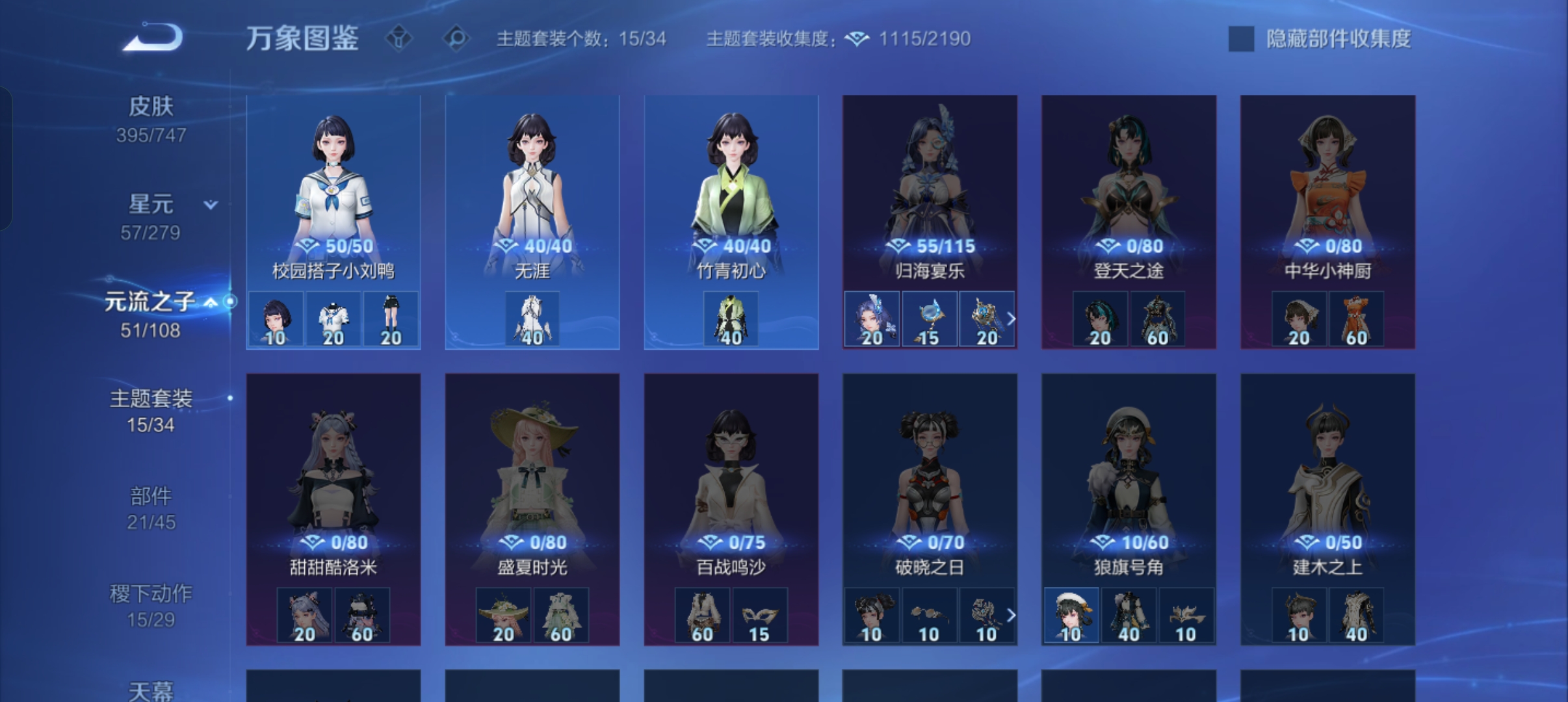 WZCMW3480618王者荣耀账号详情图30