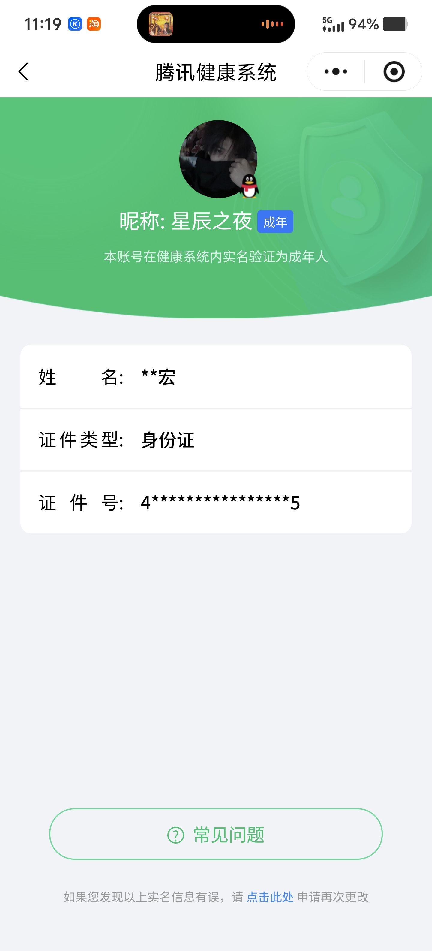 WZCMW453806王者荣耀账号详情图20