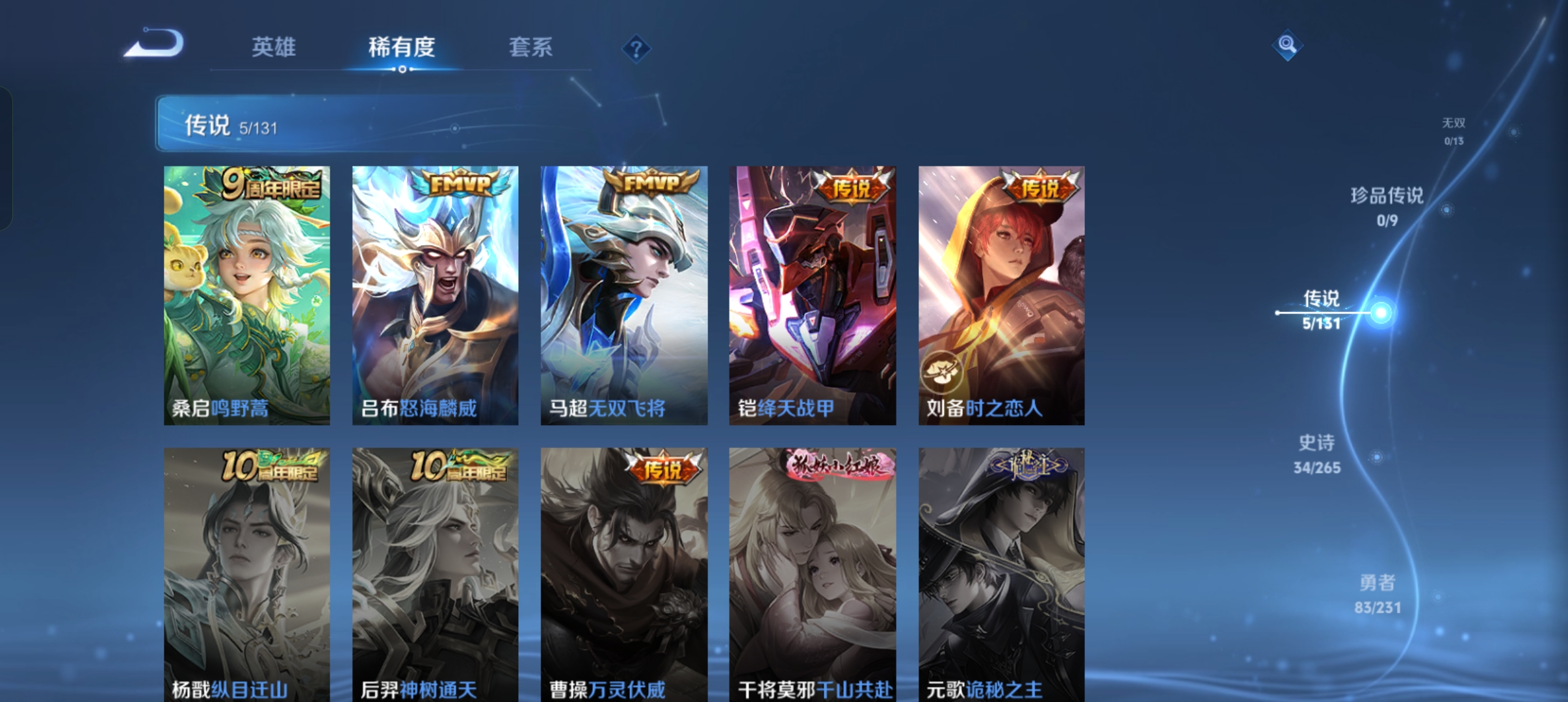 WZCMW440365王者荣耀账号详情图4