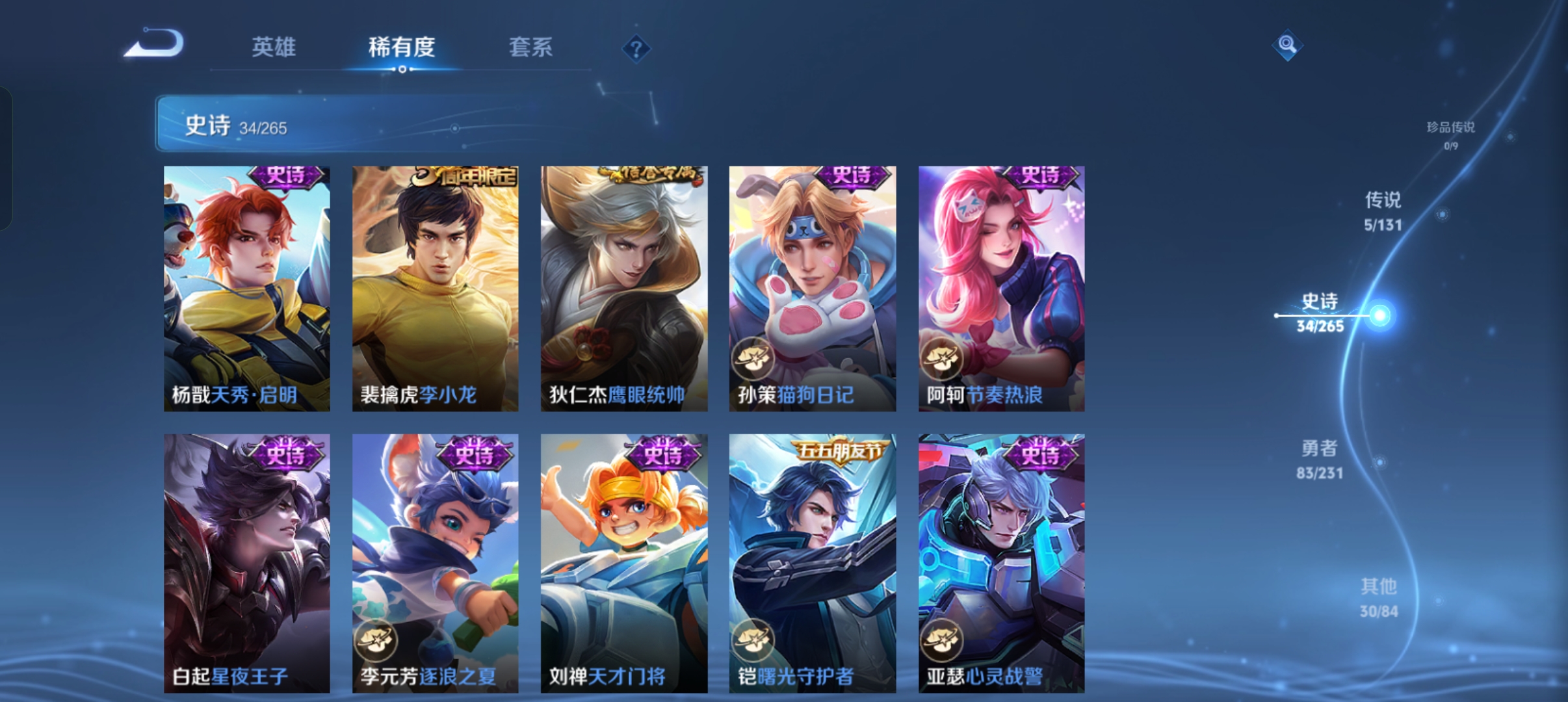 WZCMW440365王者荣耀账号详情图6