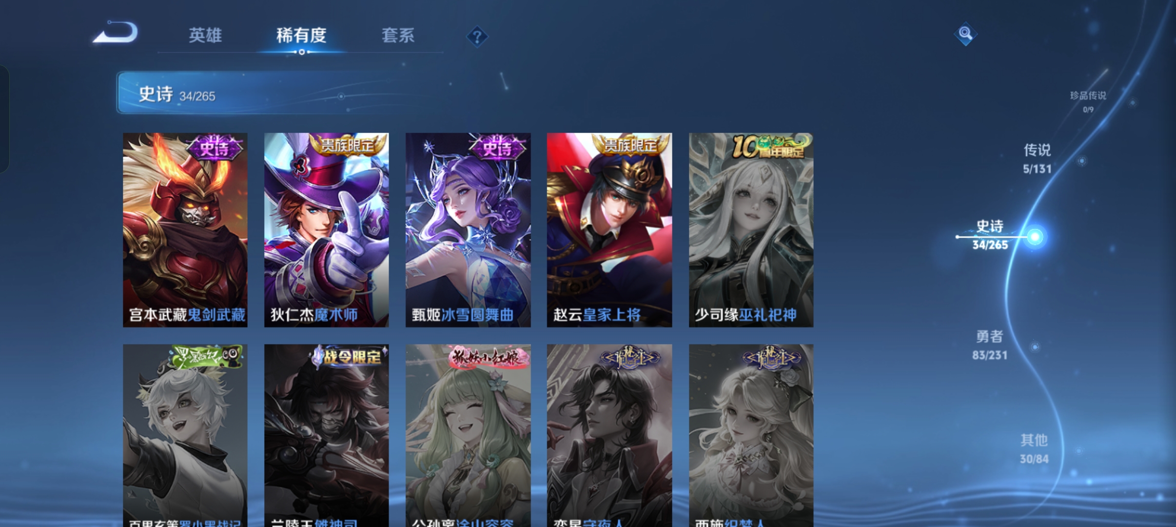 WZCMW440365王者荣耀账号详情图8