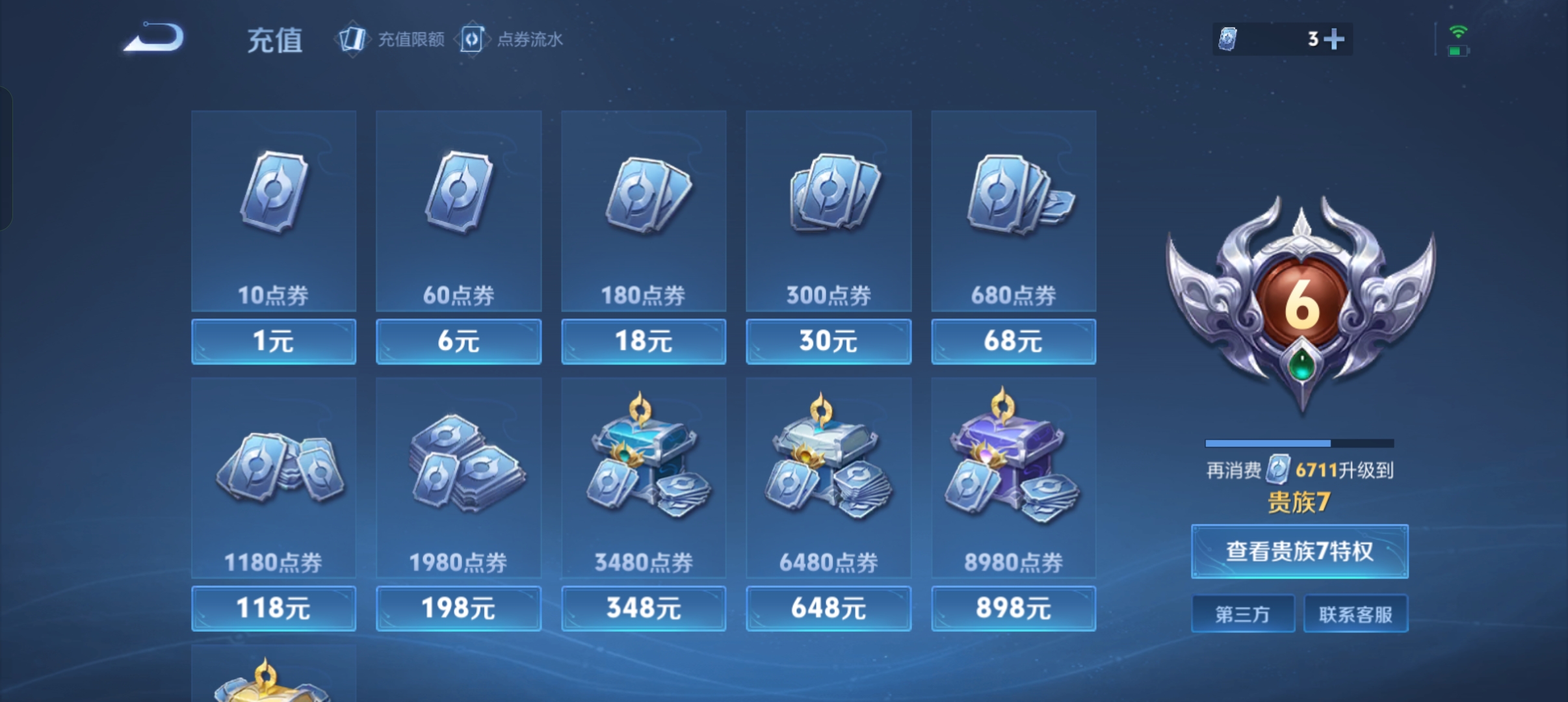 WZCMW440365王者荣耀账号详情图9