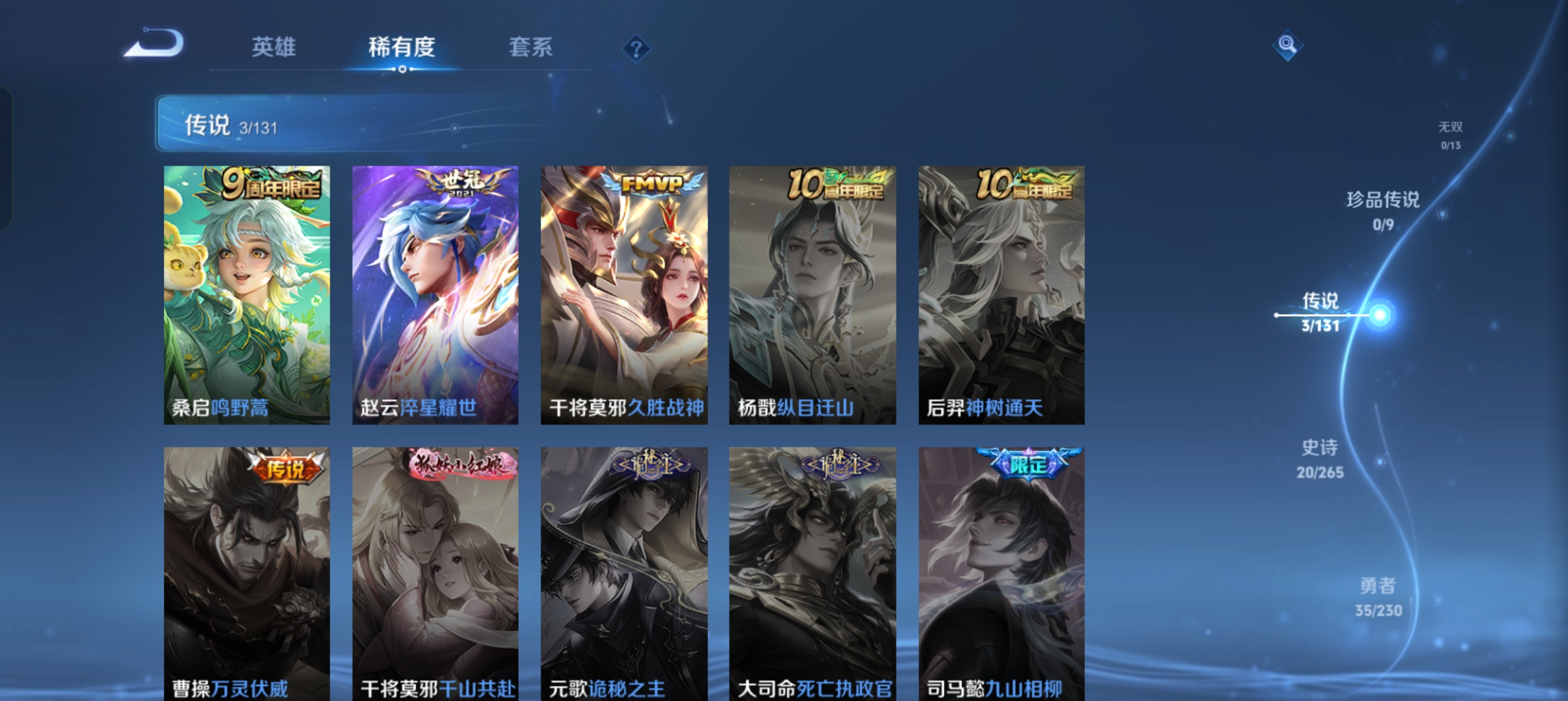 WZCMW434824王者荣耀账号详情图4