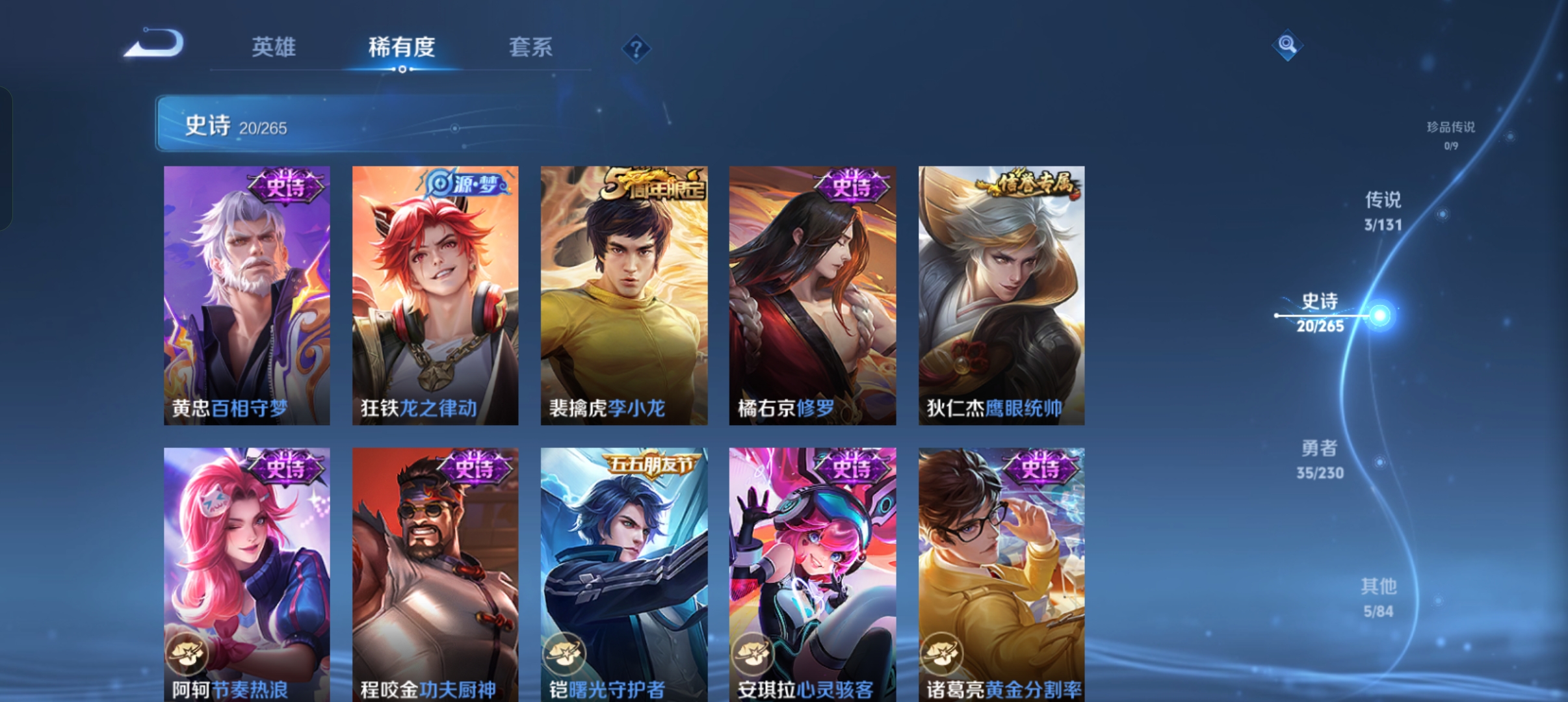 WZCMW434824王者荣耀账号详情图5