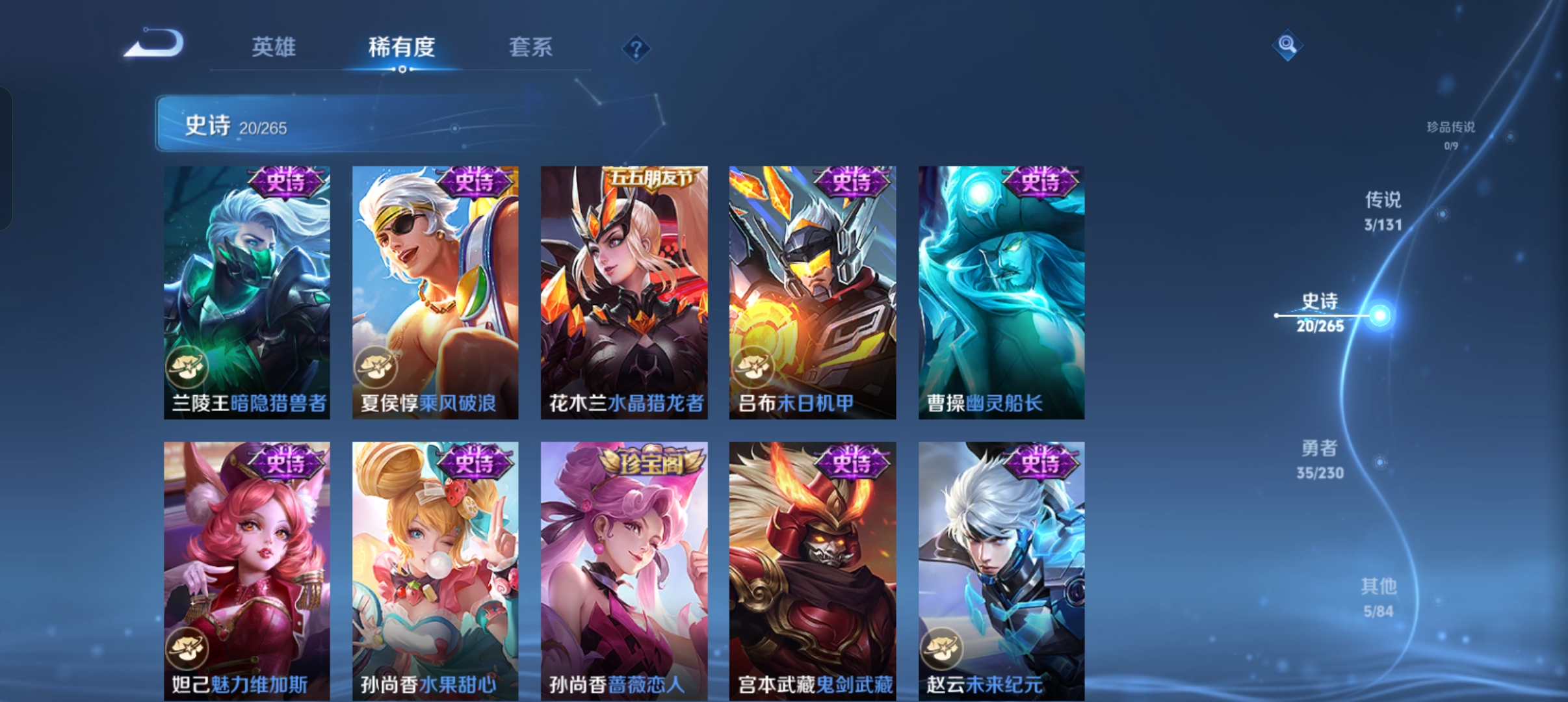 WZCMW434824王者荣耀账号详情图6