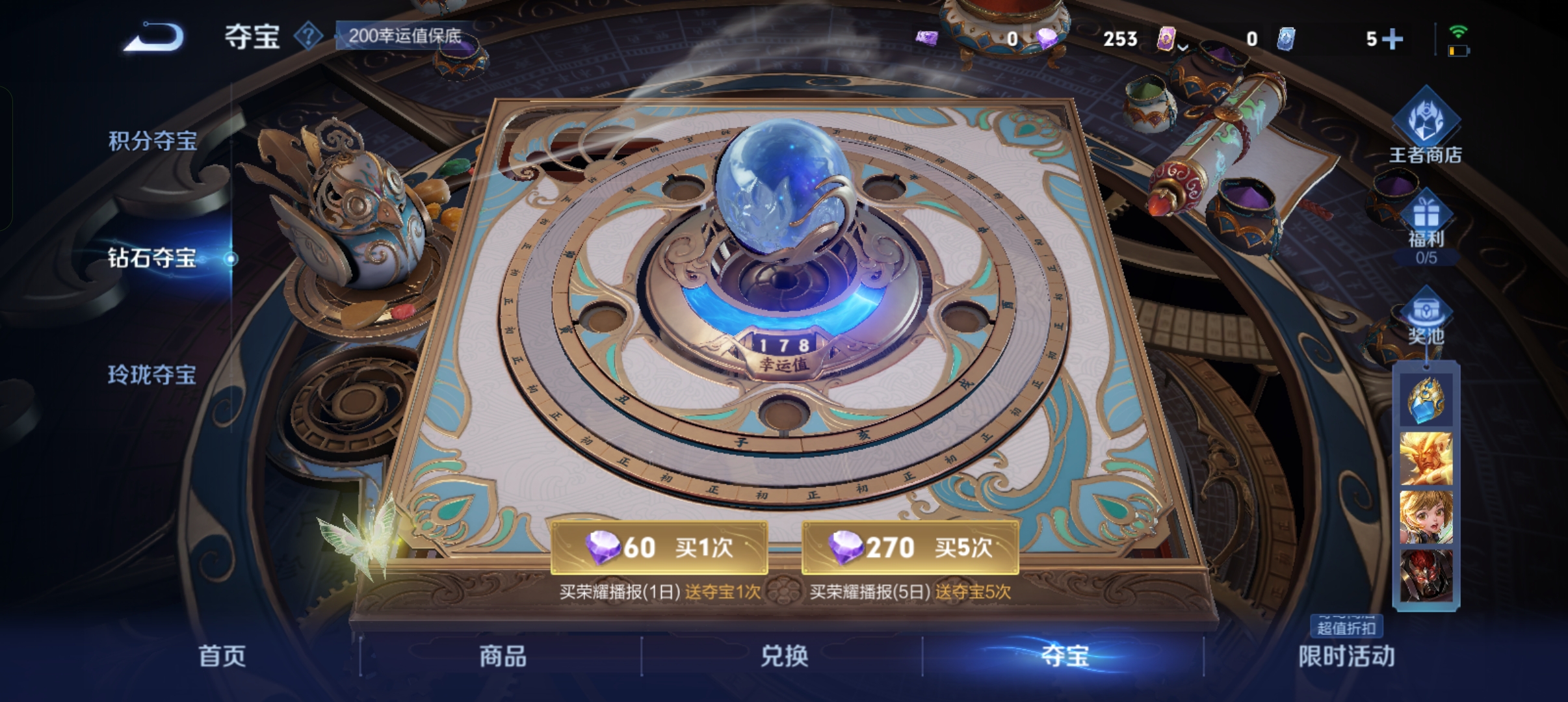 WZCMW434824王者荣耀账号详情图9